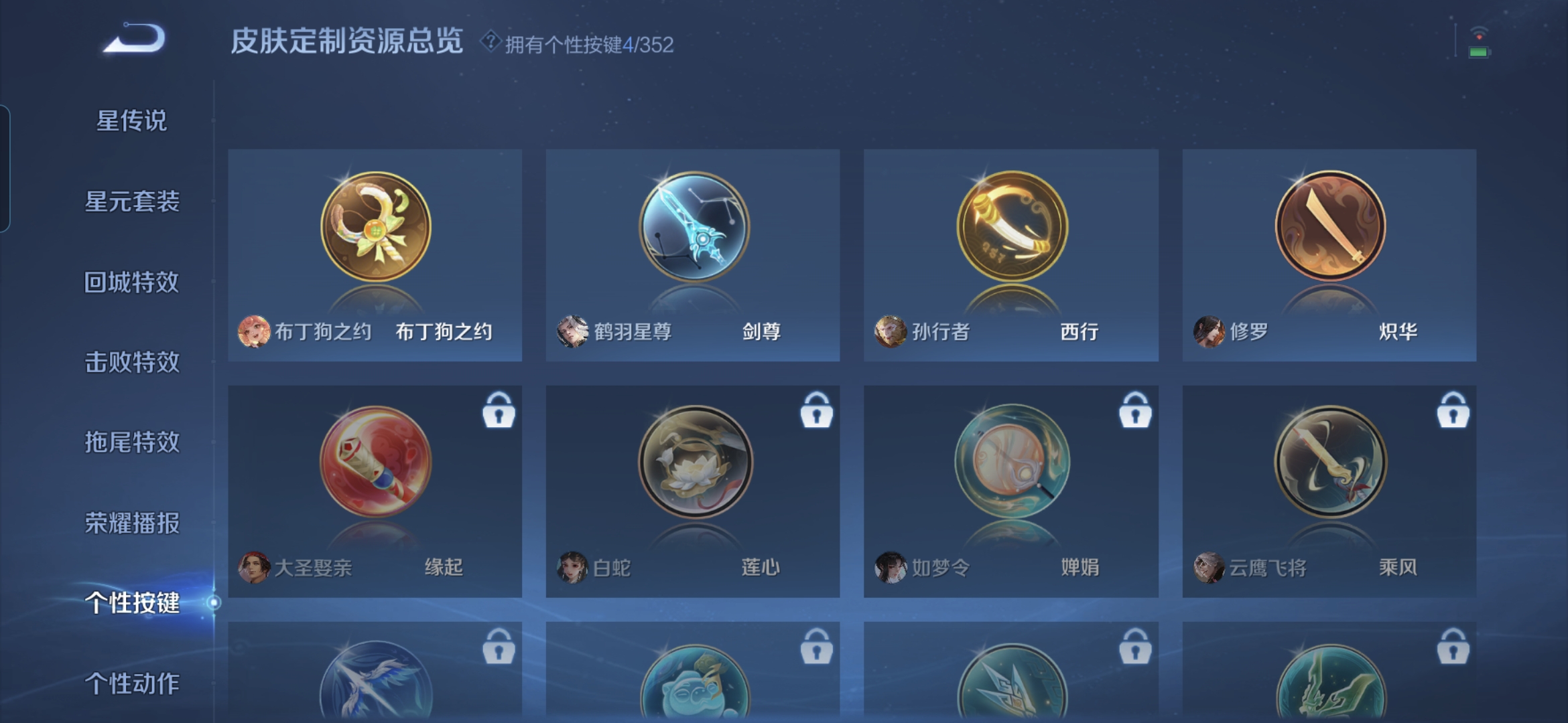 WZQM3451245王者荣耀账号详情图6 WZQM3451245王者荣耀账号详情图6