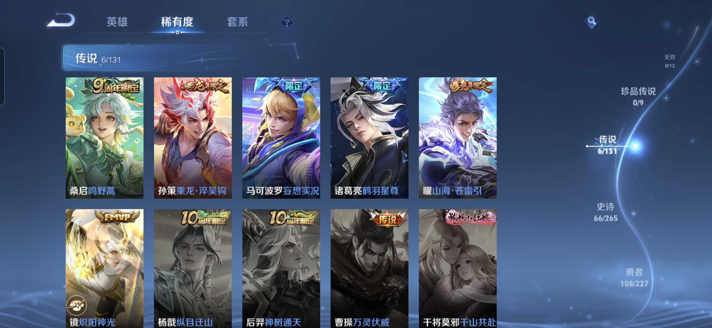 WZQM3451245王者荣耀账号详情图7 WZQM3451245王者荣耀账号详情图7