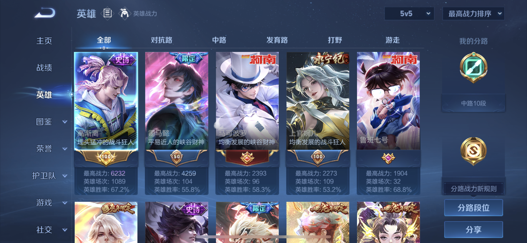 WZQM3451252王者荣耀账号详情图7