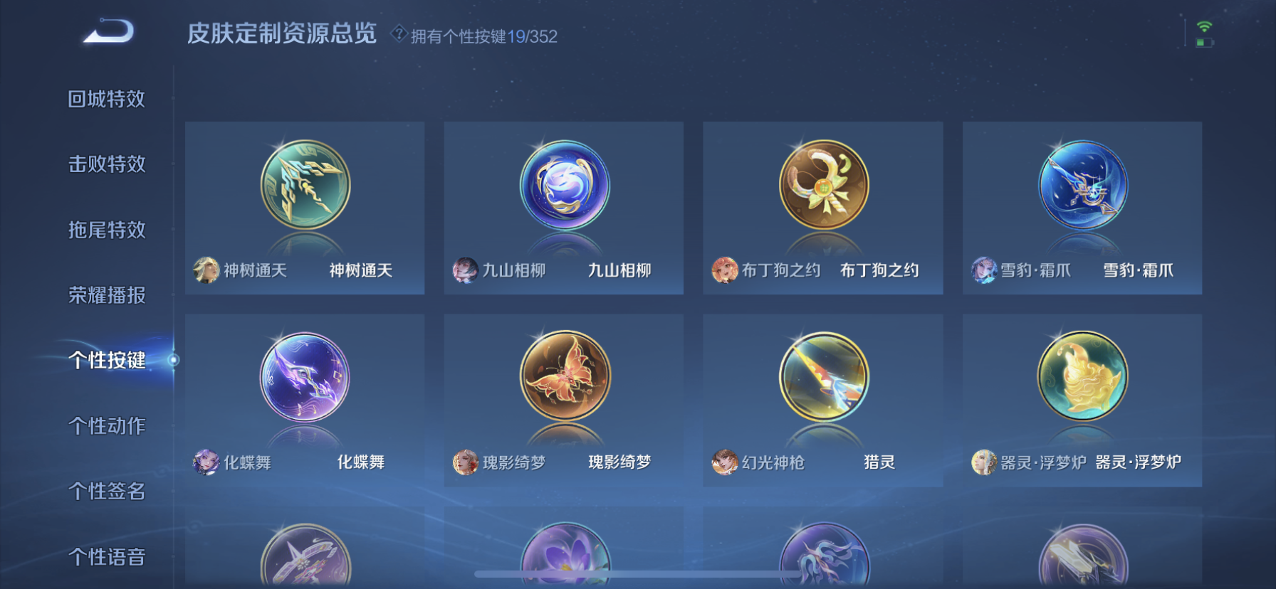 WZQM3451252王者荣耀账号详情图10