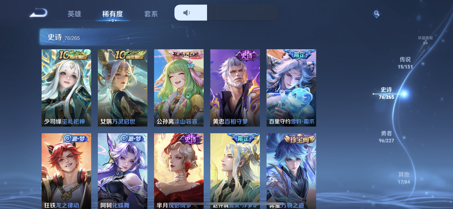 WZQM3451252王者荣耀账号详情图11