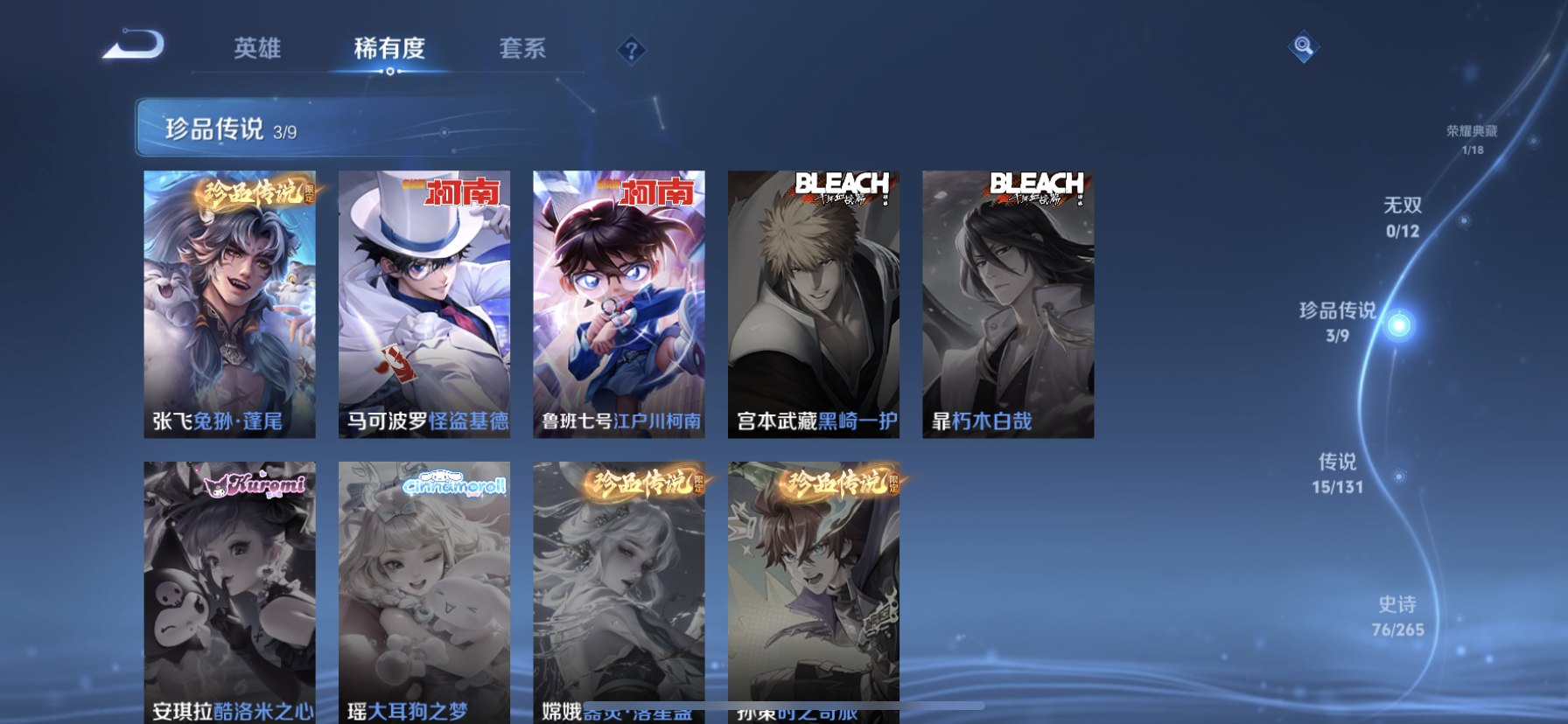 WZQM3451252王者荣耀账号详情图9