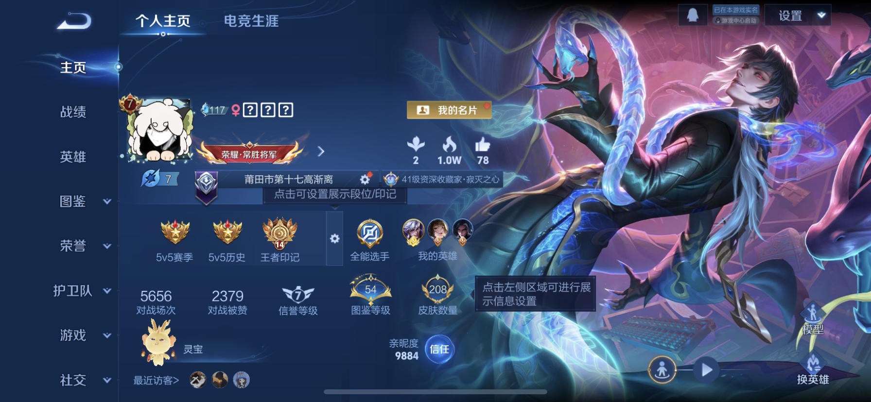 王者荣耀账号苹果QQDAS8171有二次苹果Q-V6-208皮肤1典藏3珍品传说1星传说33史诗15传说  九霄神辉 兔