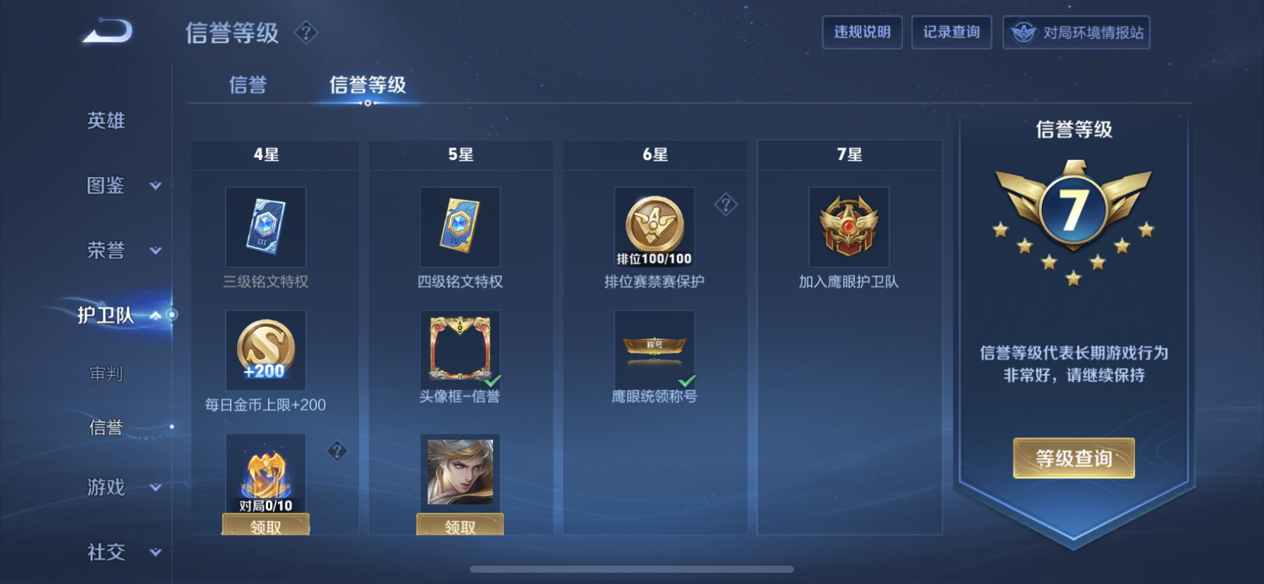 WZQM3451252王者荣耀账号详情图5