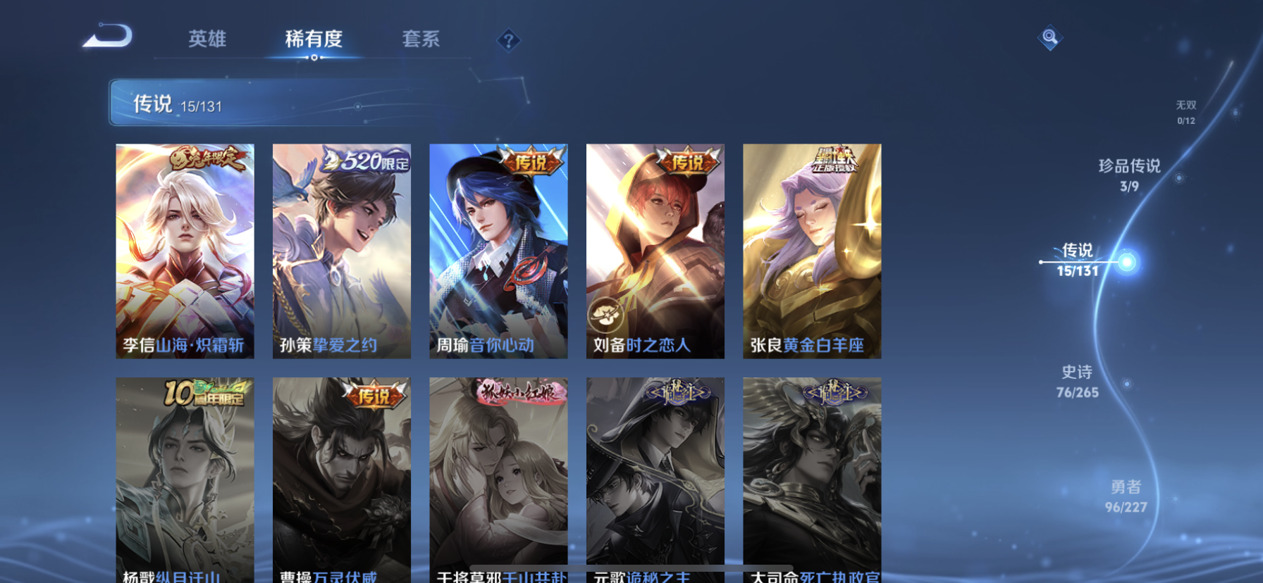 WZQM3451252王者荣耀账号详情图12