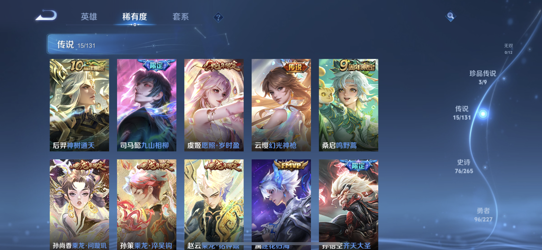 WZQM3451252王者荣耀账号详情图13