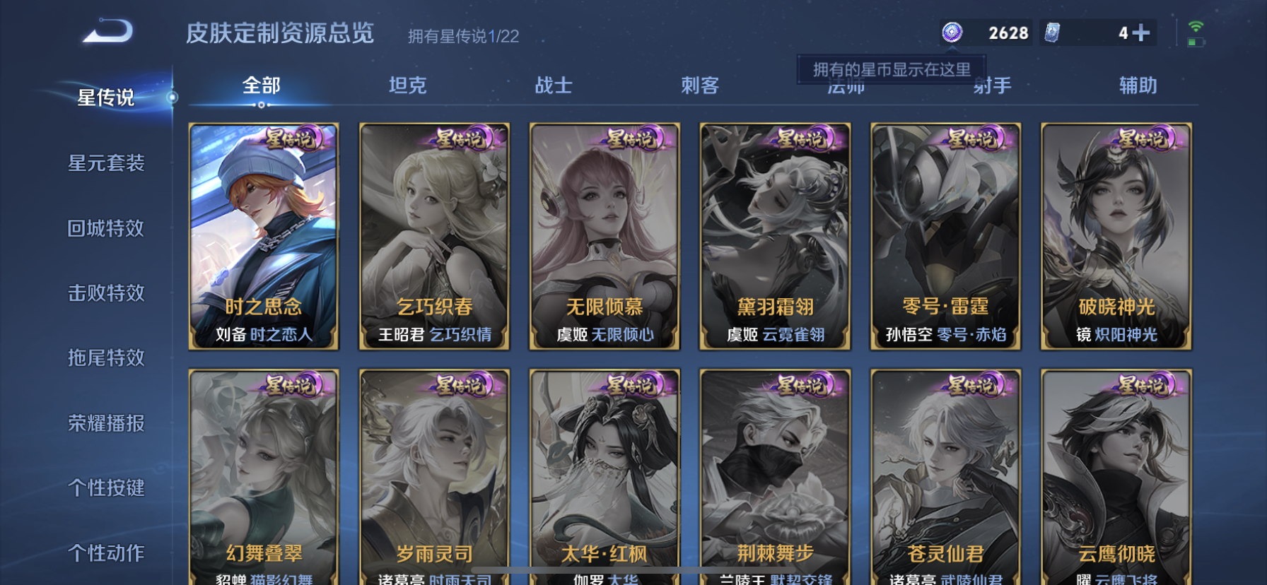 WZQM3451252王者荣耀账号详情图14