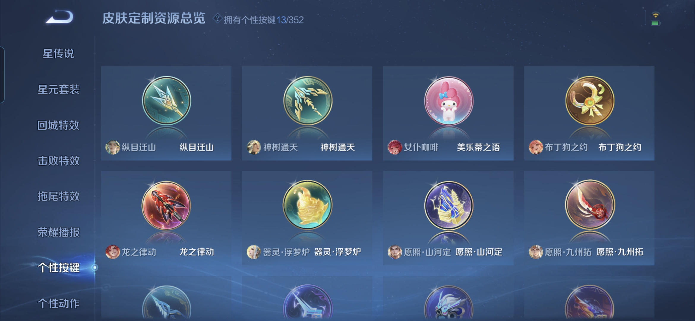 WZQM3451264王者荣耀账号详情图7