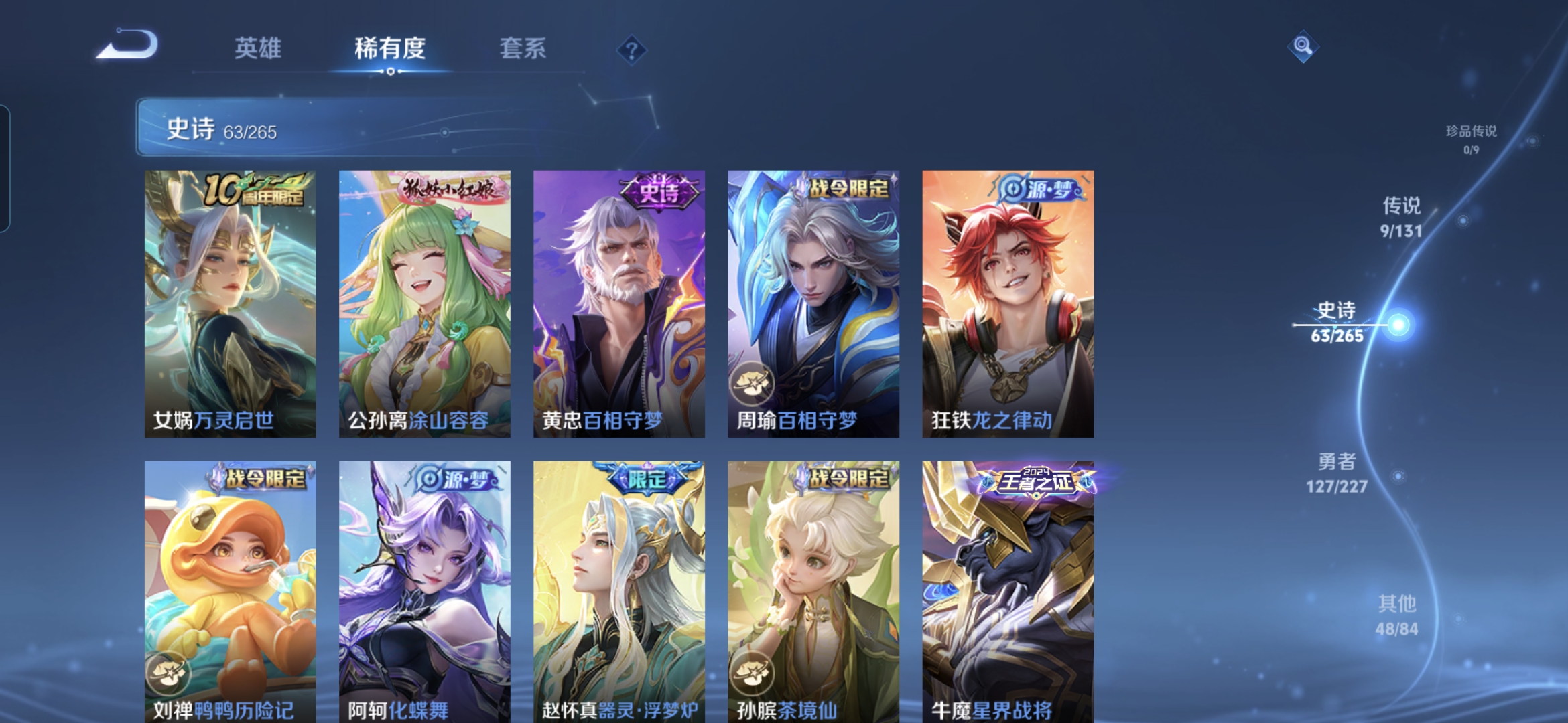 WZQM3451264王者荣耀账号详情图10