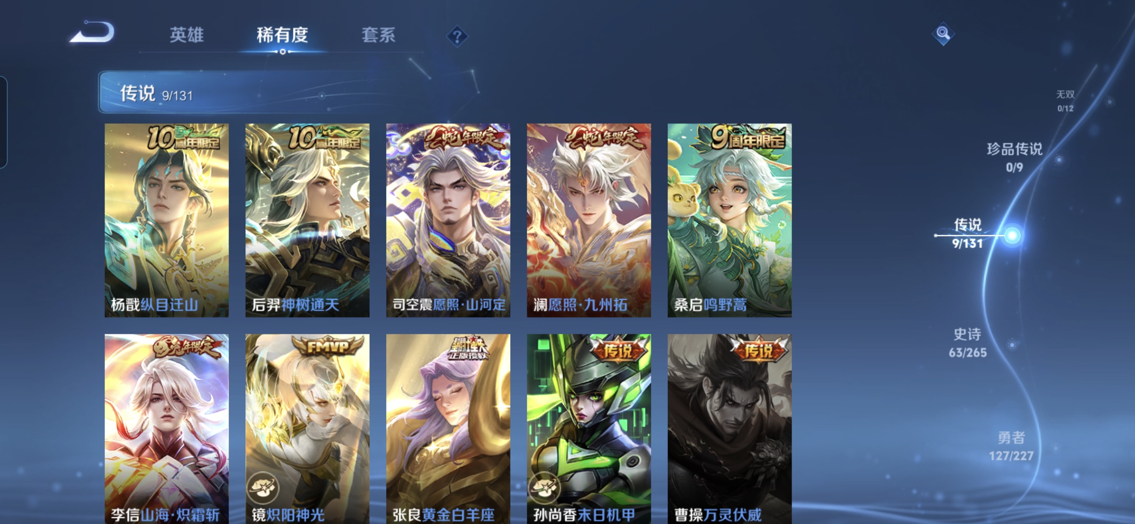 WZQM3451264王者荣耀账号详情图11