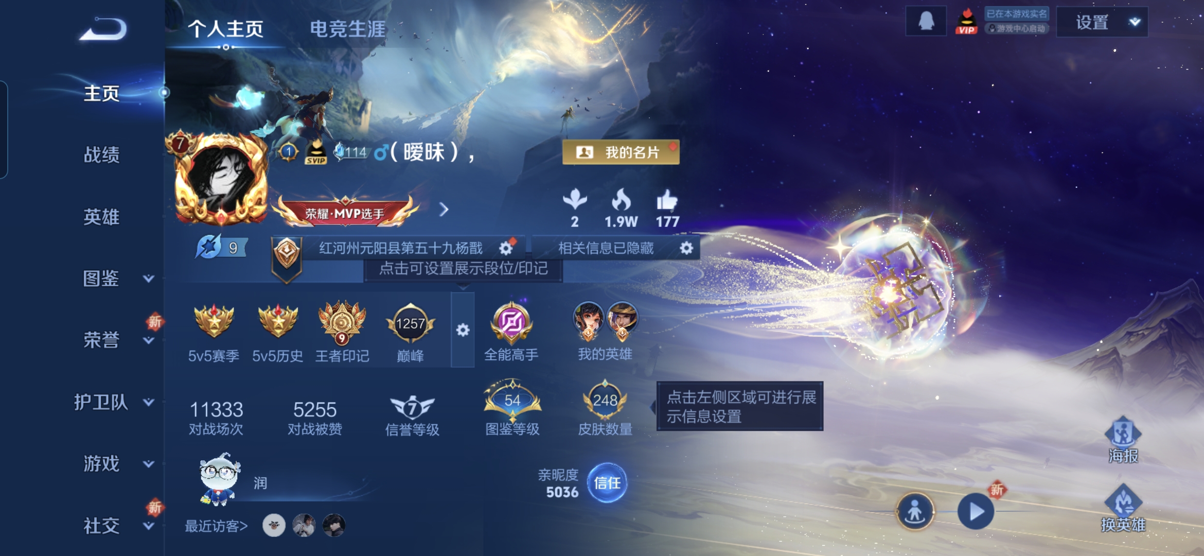 王者荣耀账号安卓QQDAS8172有二次安卓Q-V7-248皮肤1典藏1星传说9传说63史诗 弑枪猎影 未来机甲
【全