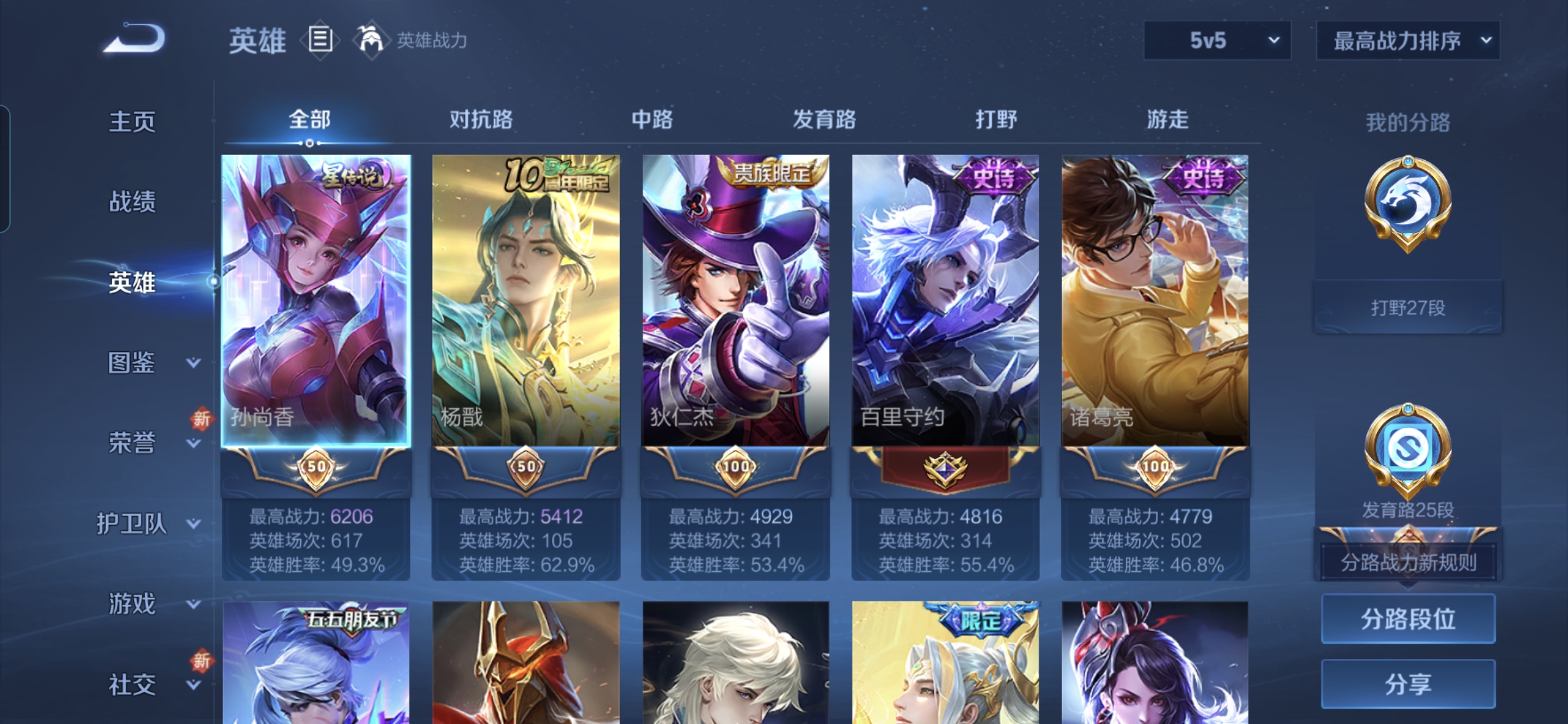 WZQM3451264王者荣耀账号详情图9