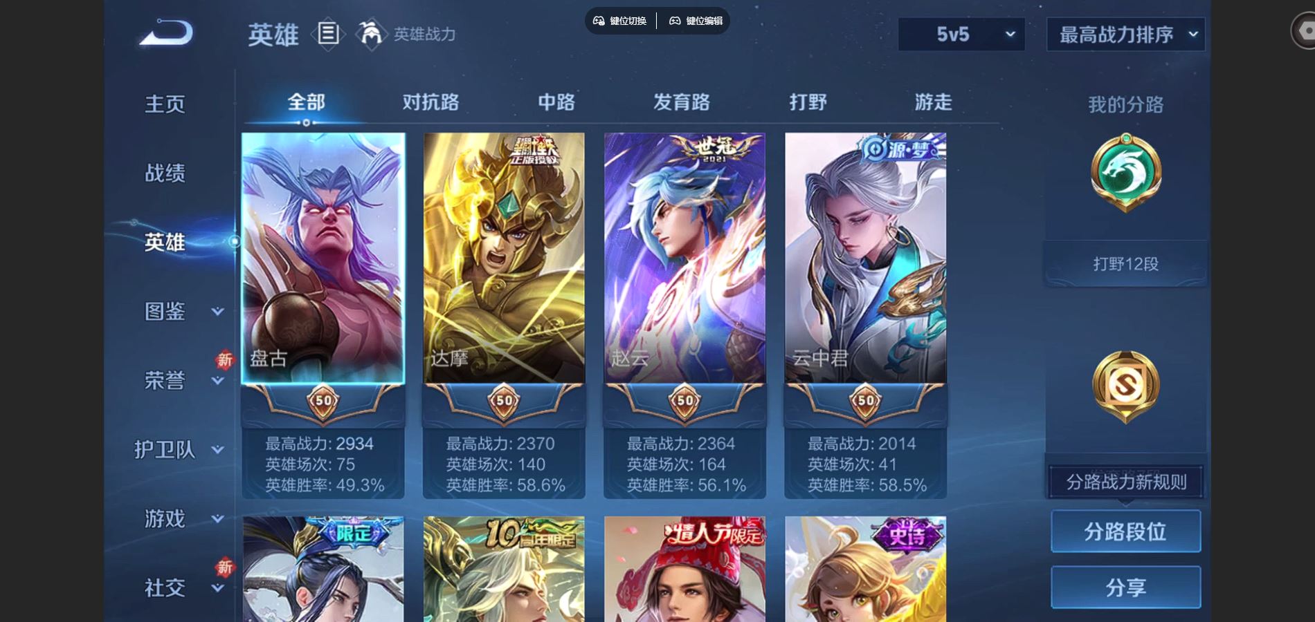 王者荣耀账号安卓QQV9-268皮肤1典藏18传说 打野12段 【典藏】 武则天 【传说】 逐花归海 铠琥珀纪元 凤求凰