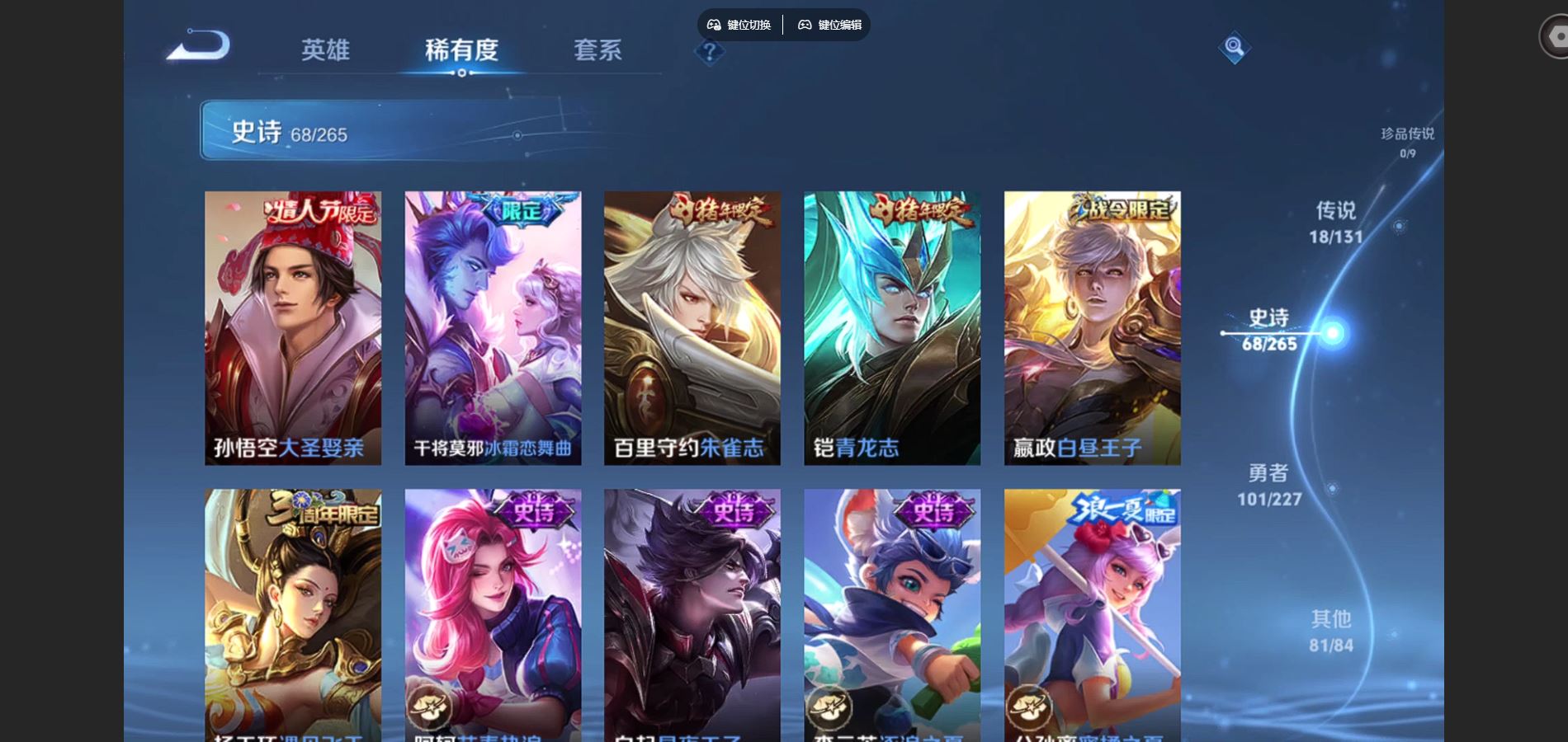 WZQM3471644王者荣耀账号详情图10