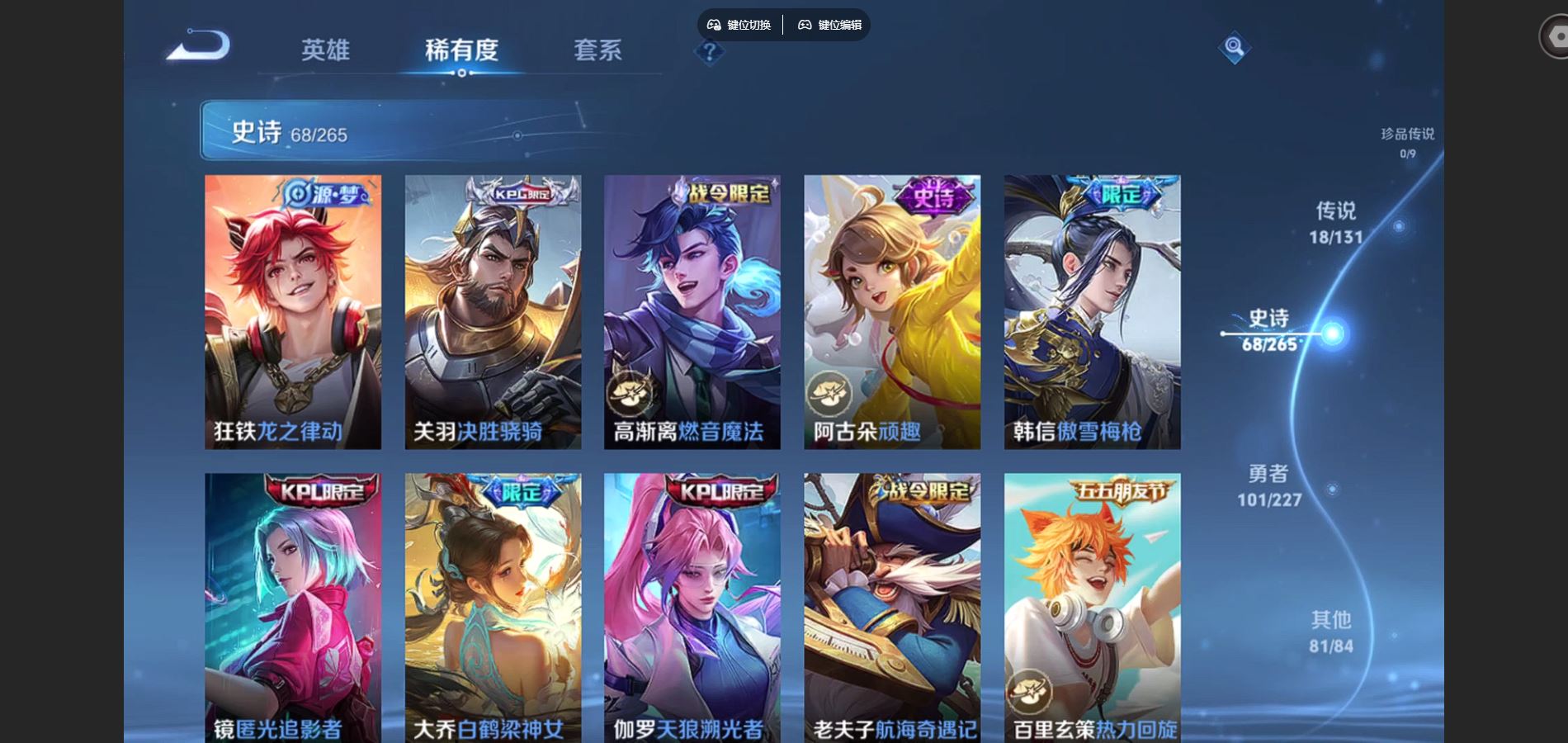 WZQM3471644王者荣耀账号详情图8