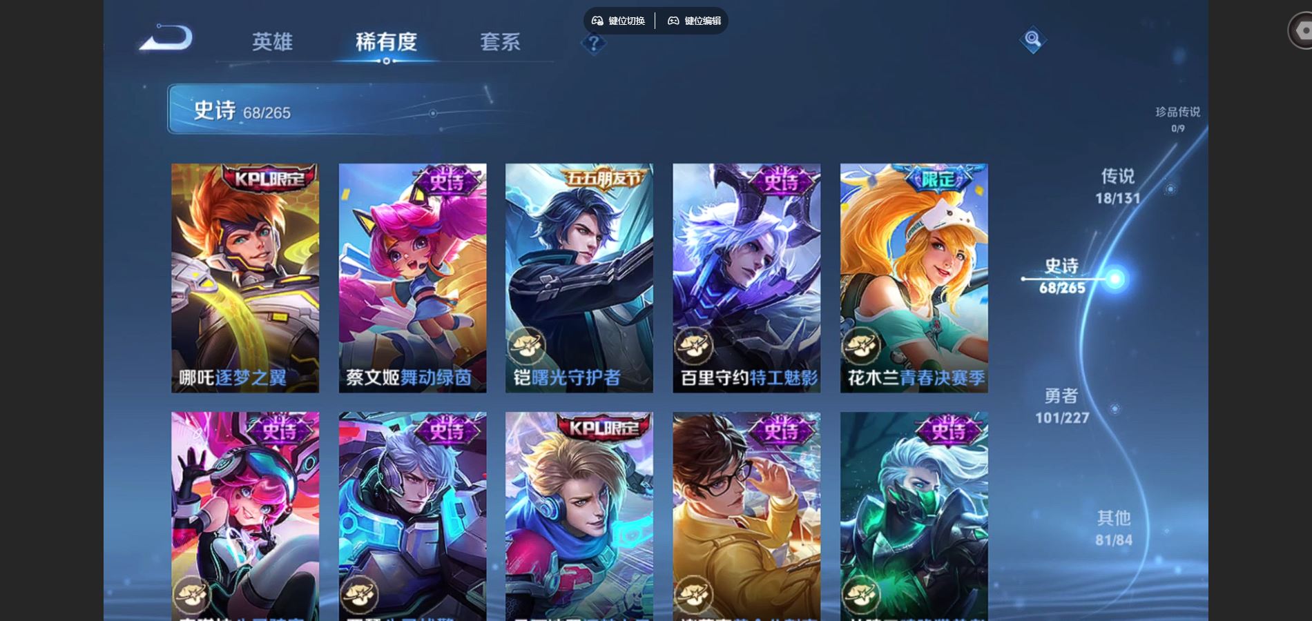 WZQM3471644王者荣耀账号详情图11