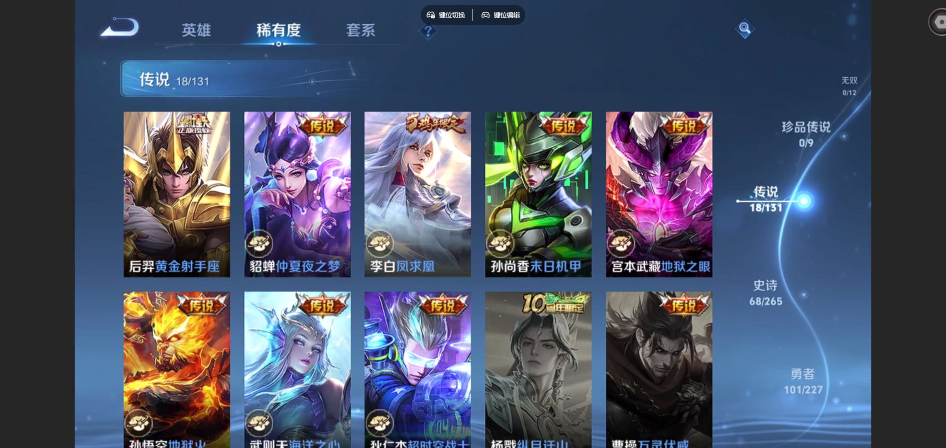 WZQM3471644王者荣耀账号详情图7