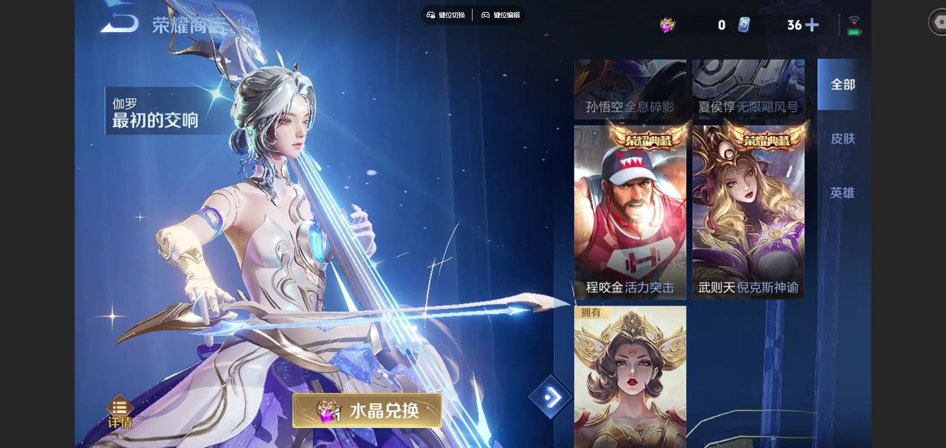 WZQM3471644王者荣耀账号详情图19