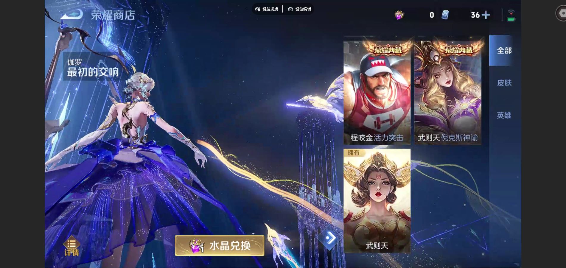 WZQM3471644王者荣耀账号详情图14