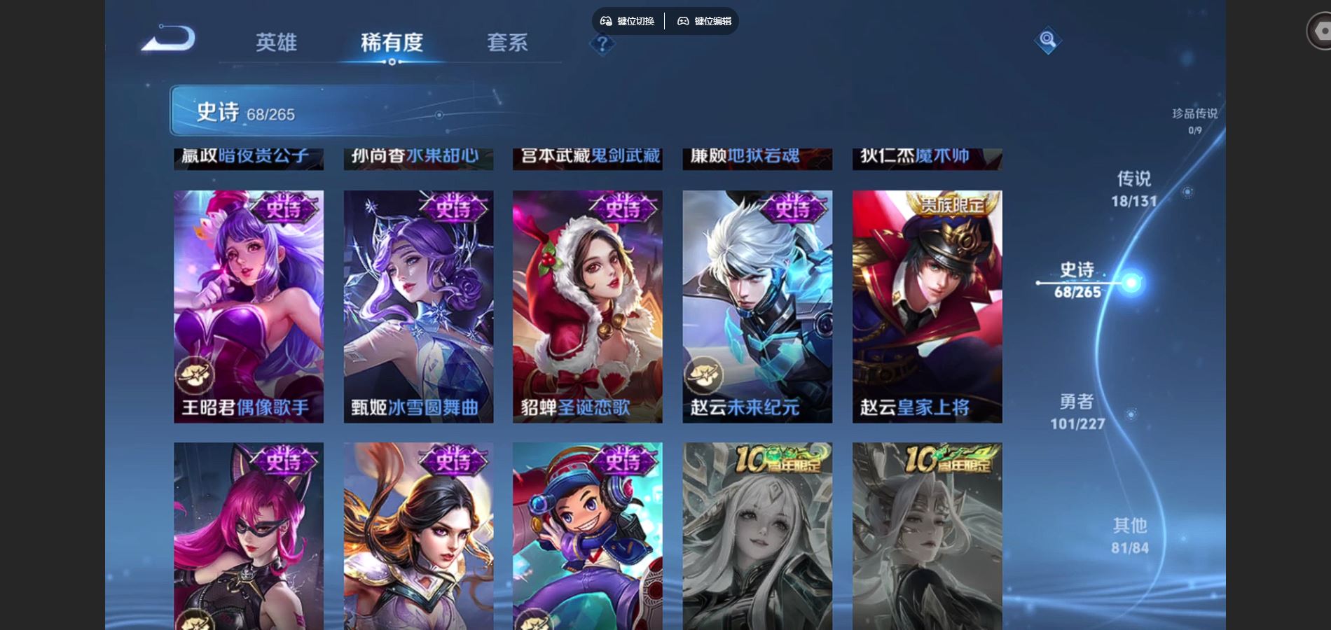 WZQM3471644王者荣耀账号详情图12