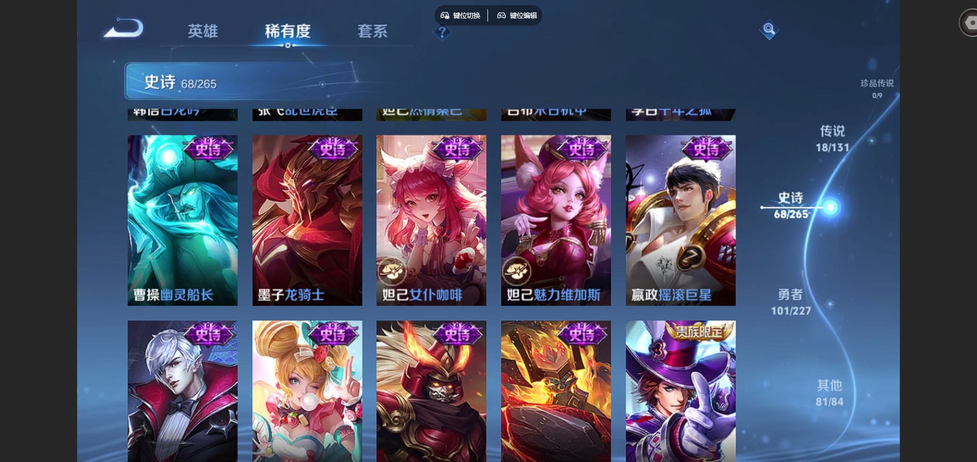 WZQM3471644王者荣耀账号详情图15