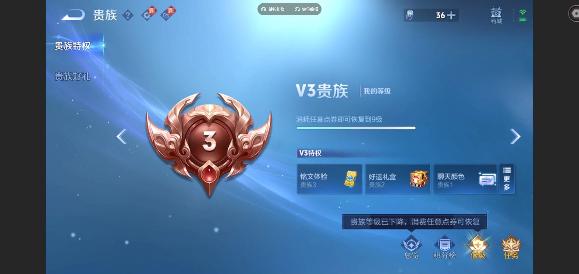 WZQM3471644王者荣耀账号详情图13