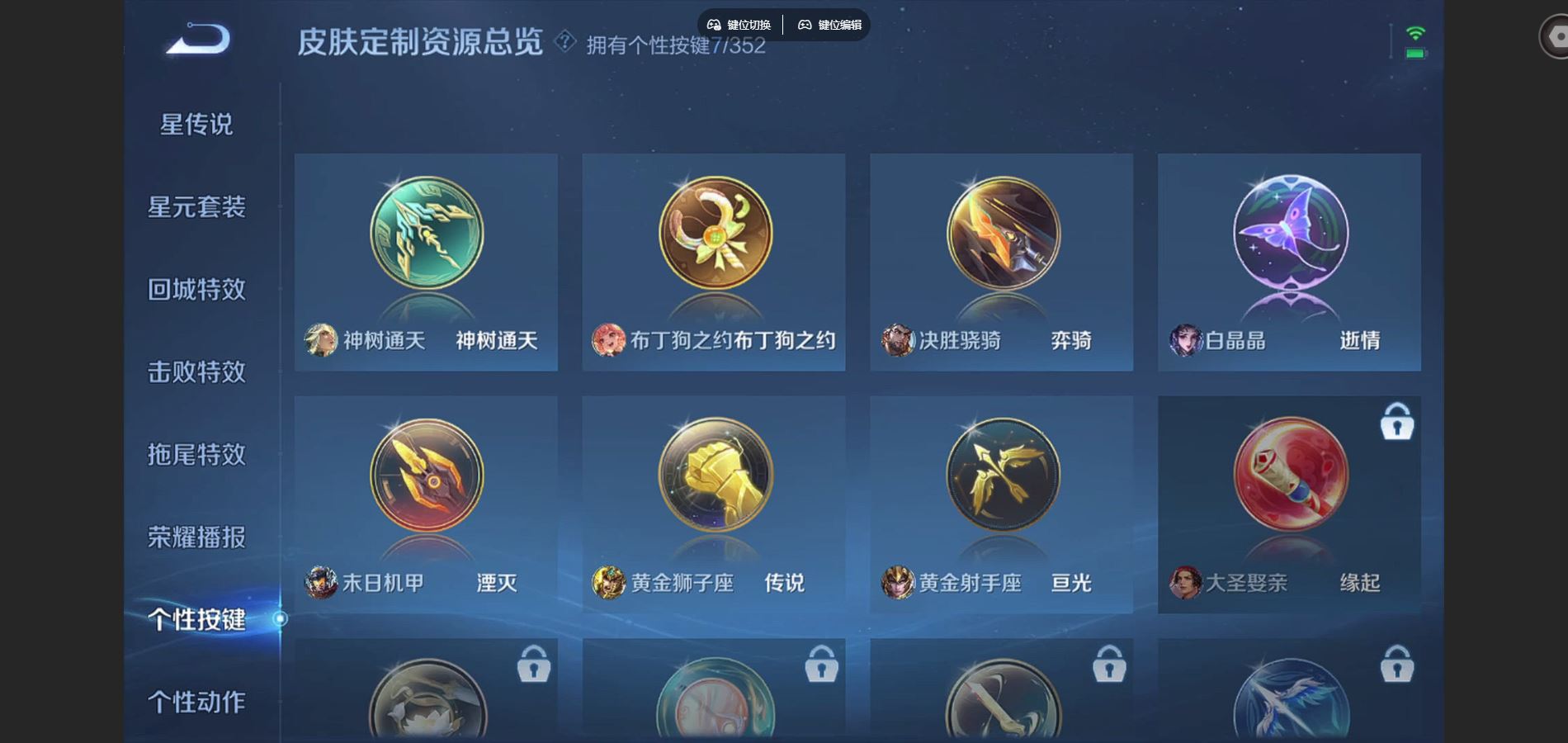 WZQM3471644王者荣耀账号详情图16