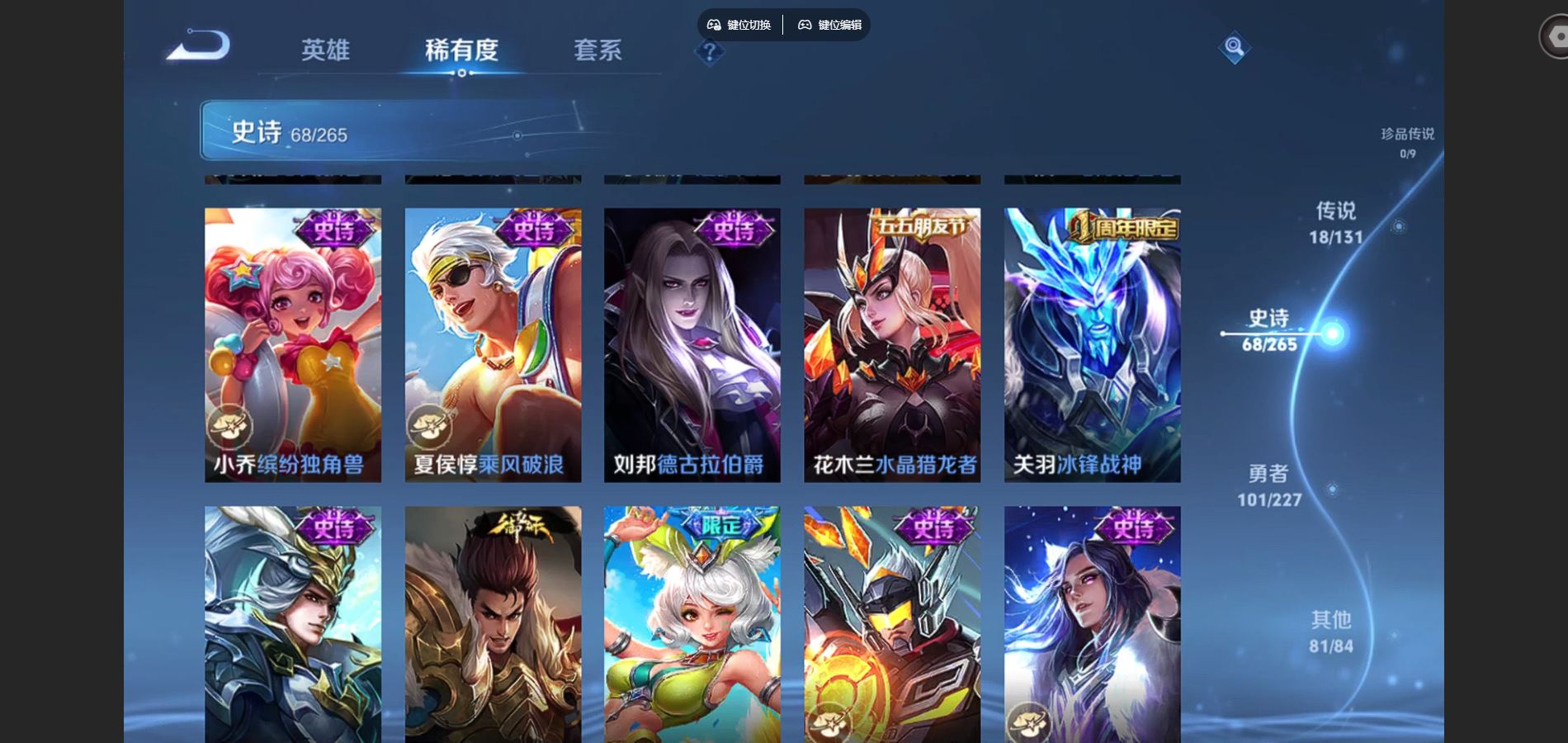 WZQM3471644王者荣耀账号详情图17