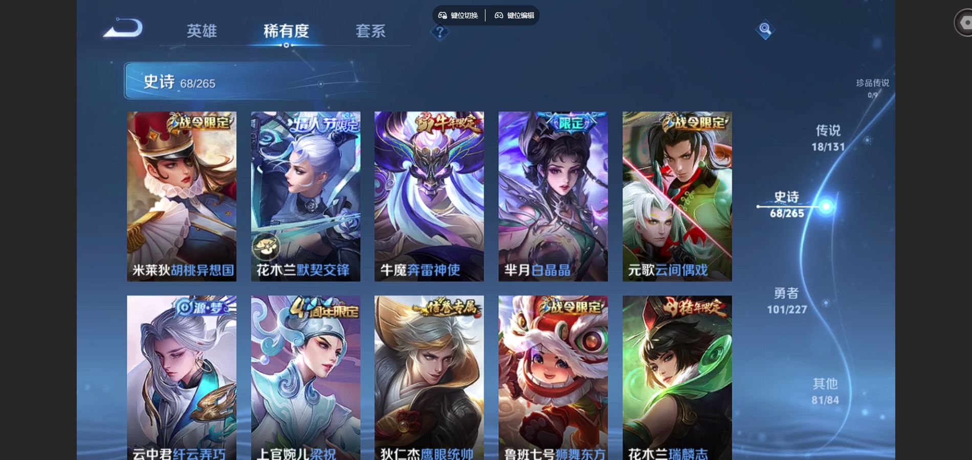 WZQM3471644王者荣耀账号详情图9