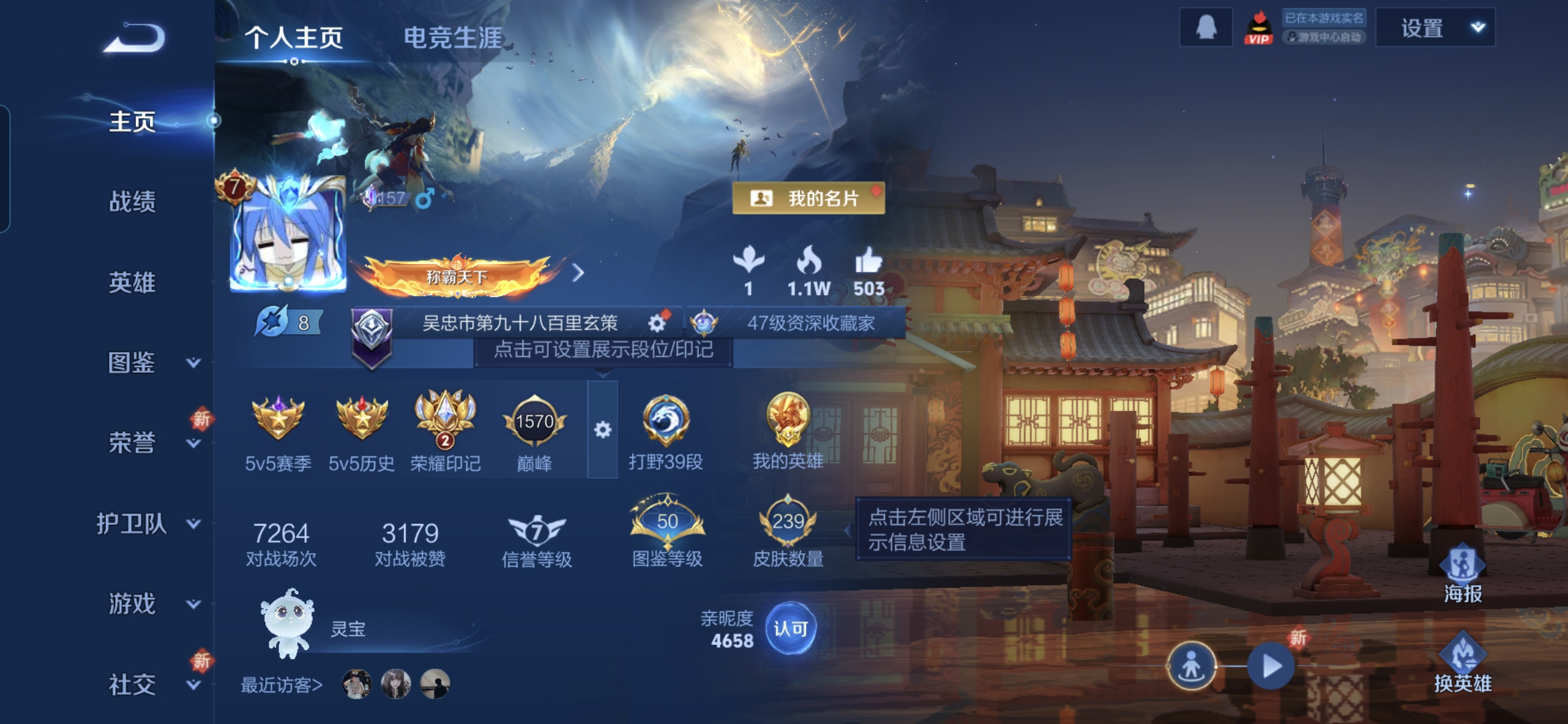 王者荣耀账号安卓QQDAS8173包人脸安卓Q-V7-239皮肤2典藏6传说70史诗 星域神启 弑枪猎影
【典藏】 星