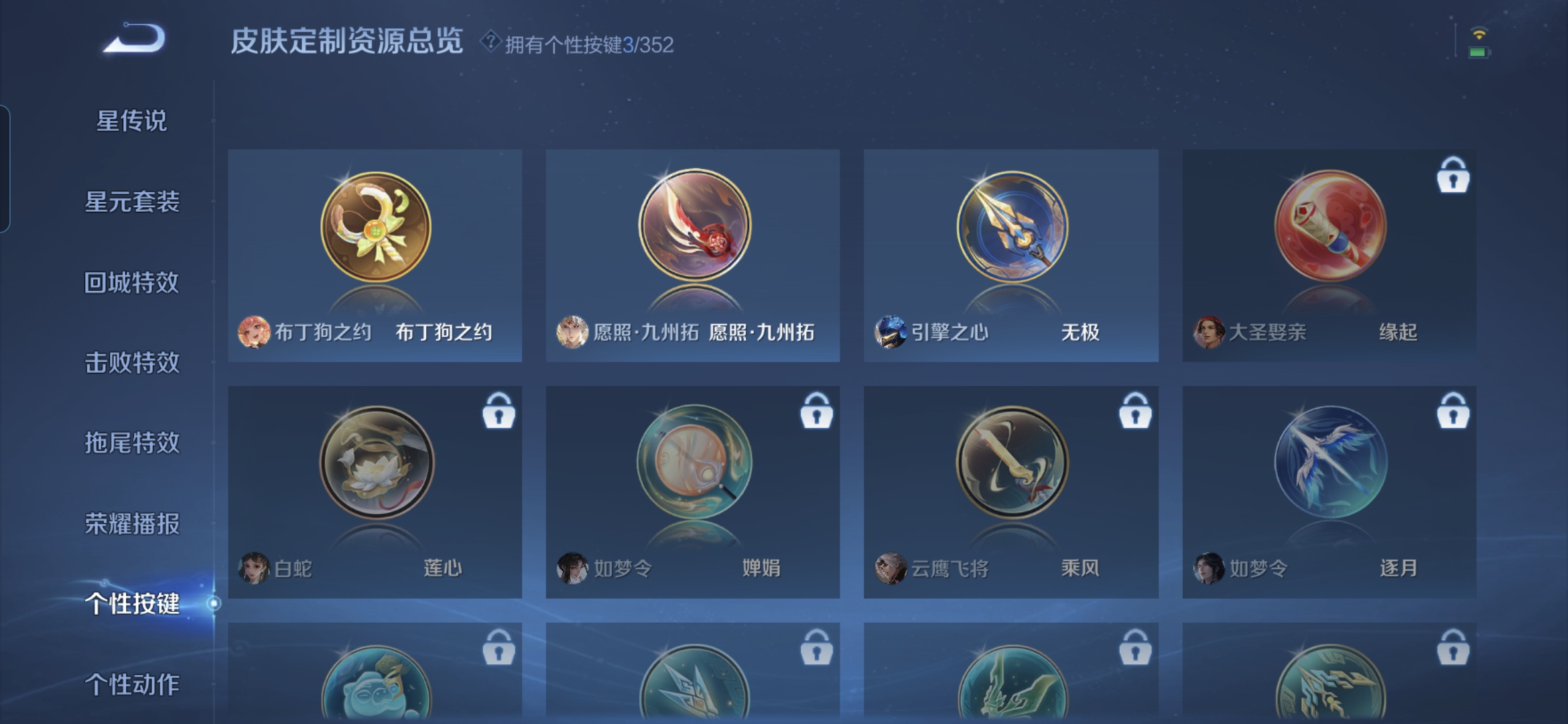 WZQM3451270王者荣耀账号详情图12