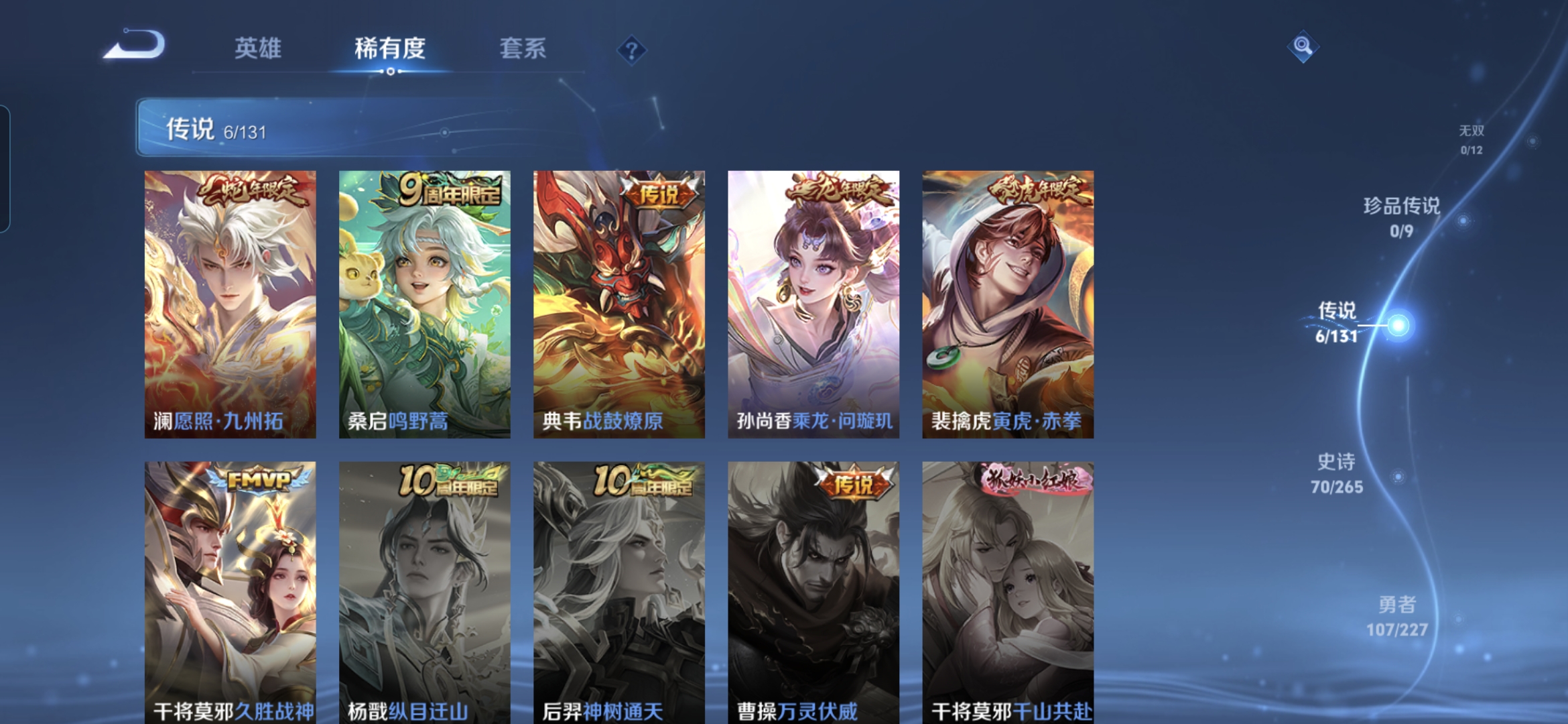 WZQM3451270王者荣耀账号详情图8