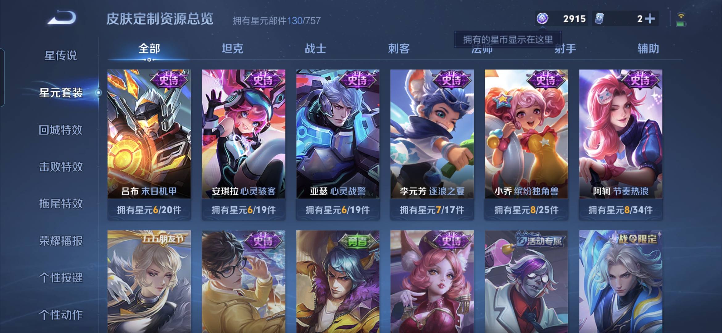 WZQM3451270王者荣耀账号详情图11