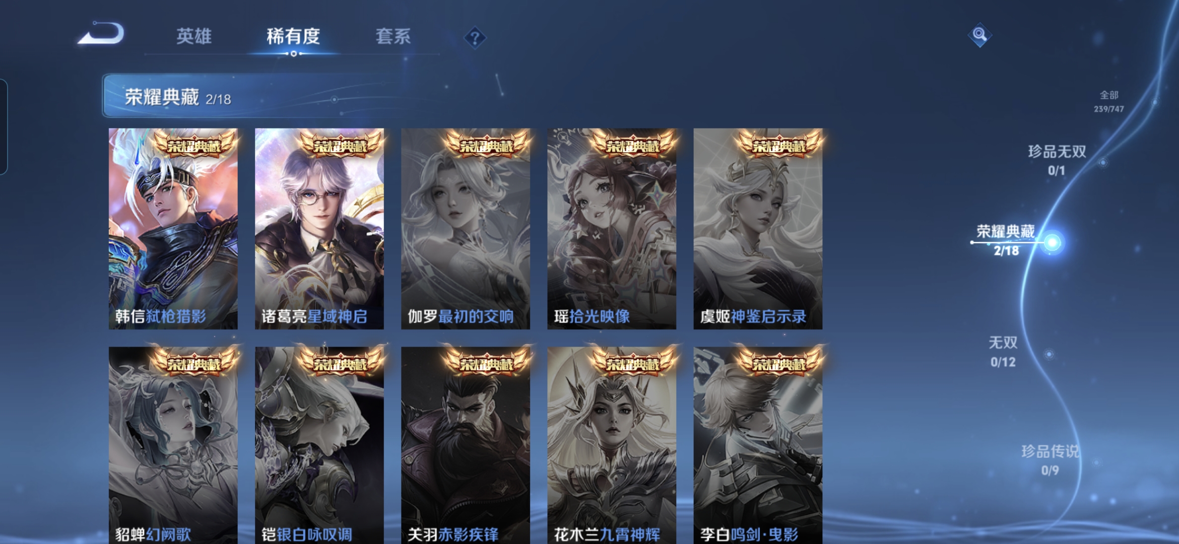 WZQM3451270王者荣耀账号详情图7