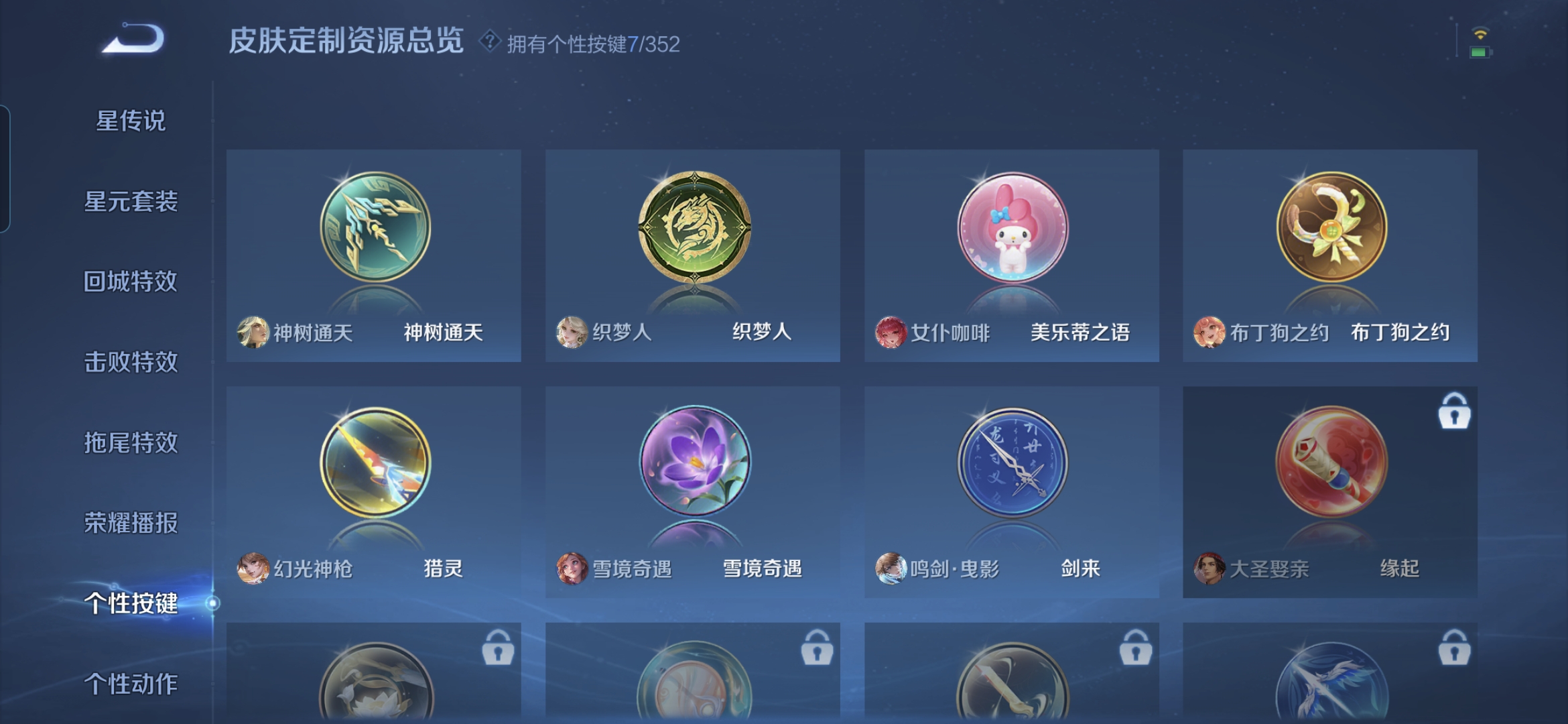 WZQM3451282王者荣耀账号详情图7