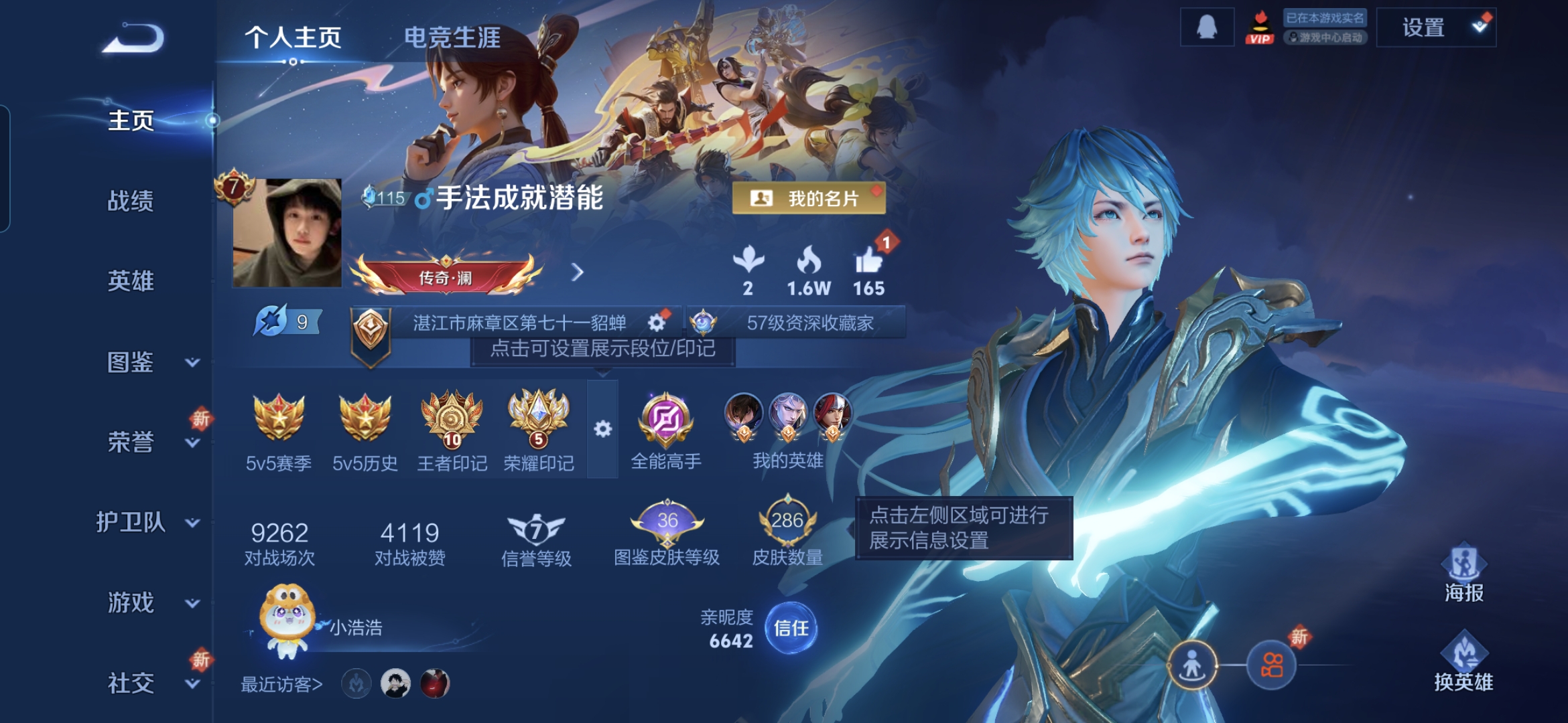 王者荣耀账号安卓QQDAS8174有二次安卓Q-V7-286皮肤1典藏1星传说6传说76史诗 鸣剑曳影金色仲夏夜 
【