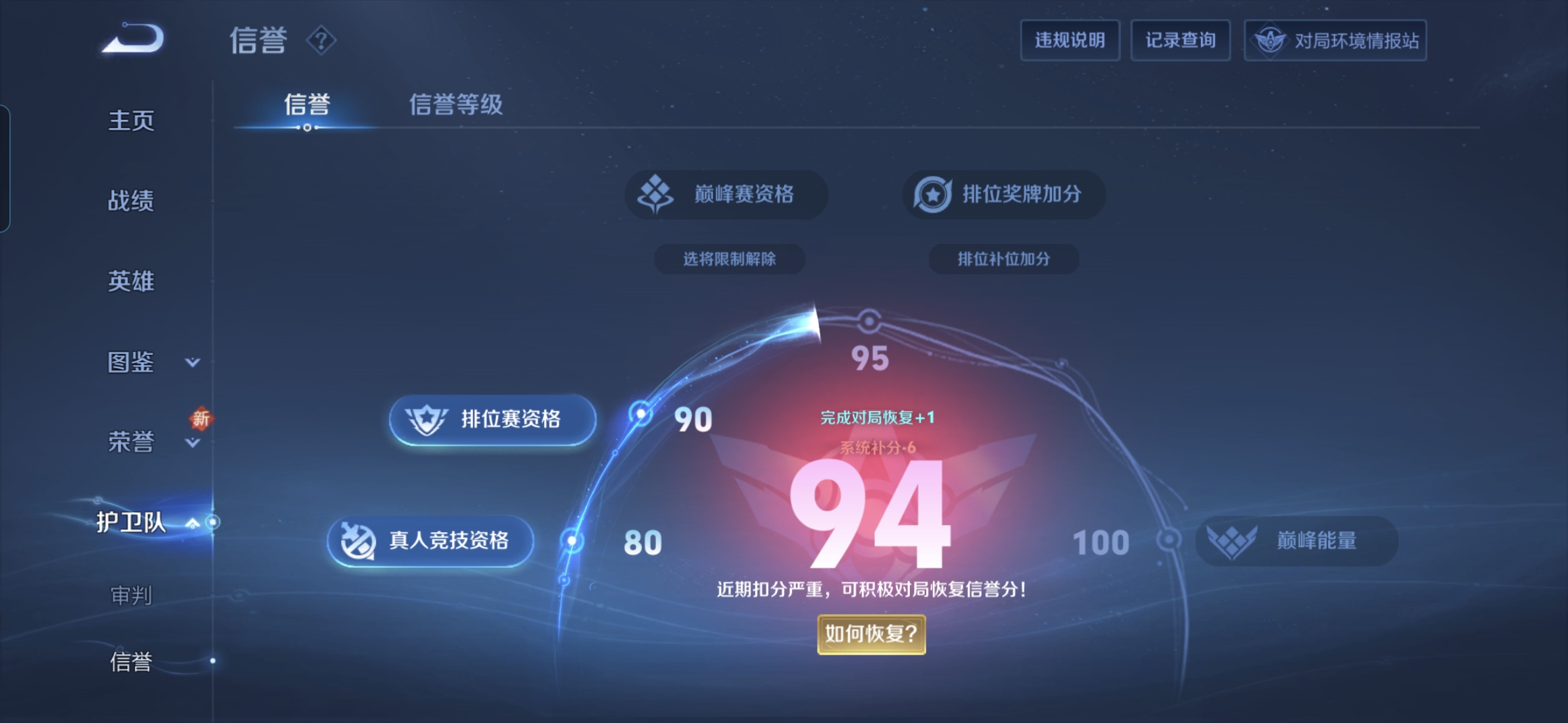 WZQM3451282王者荣耀账号详情图6