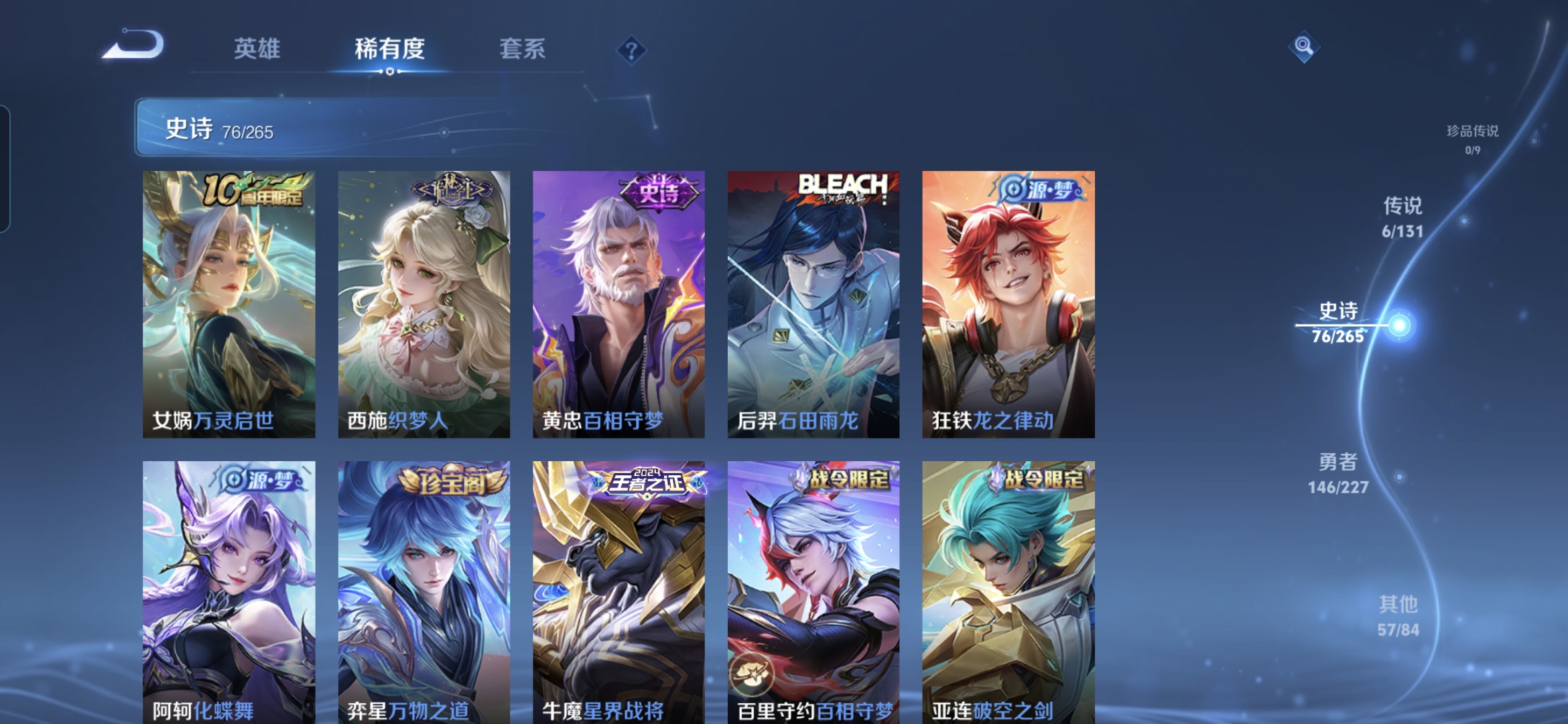 WZQM3451282王者荣耀账号详情图11