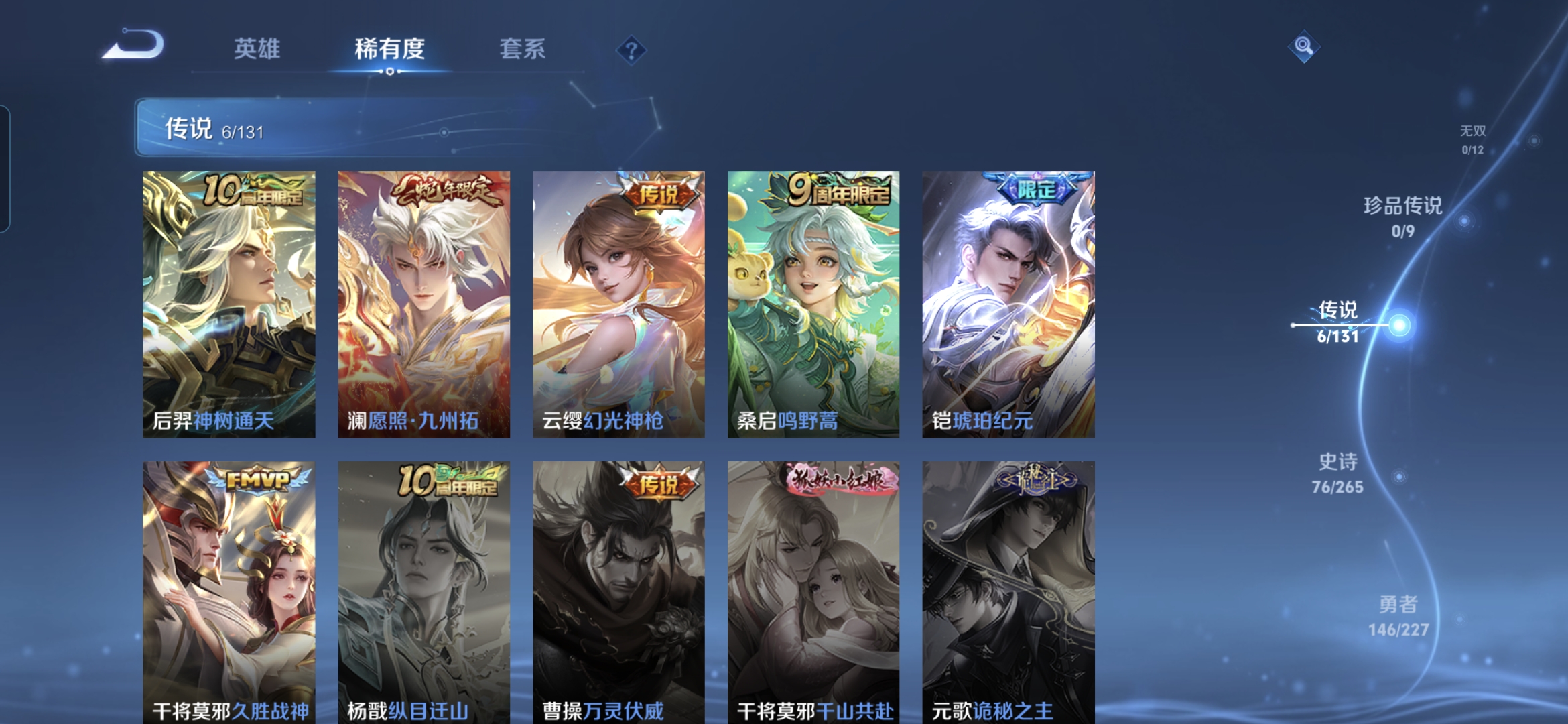 WZQM3451282王者荣耀账号详情图9