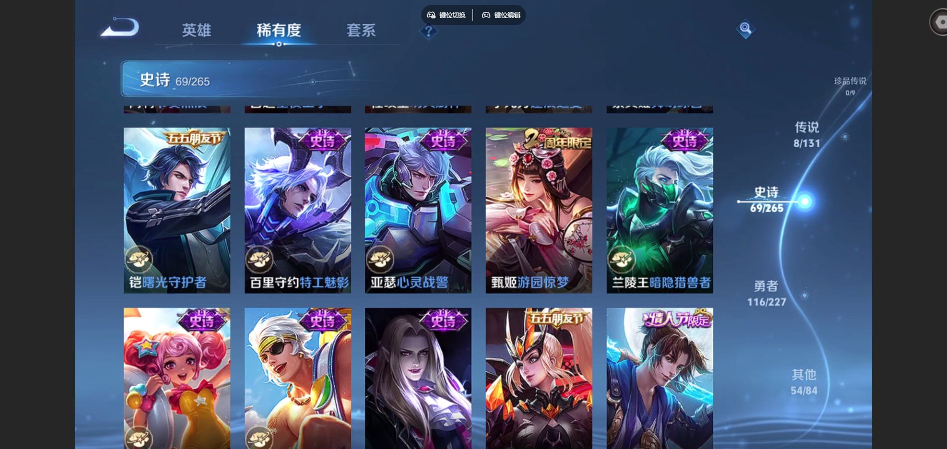 WZQM3471643王者荣耀账号详情图11