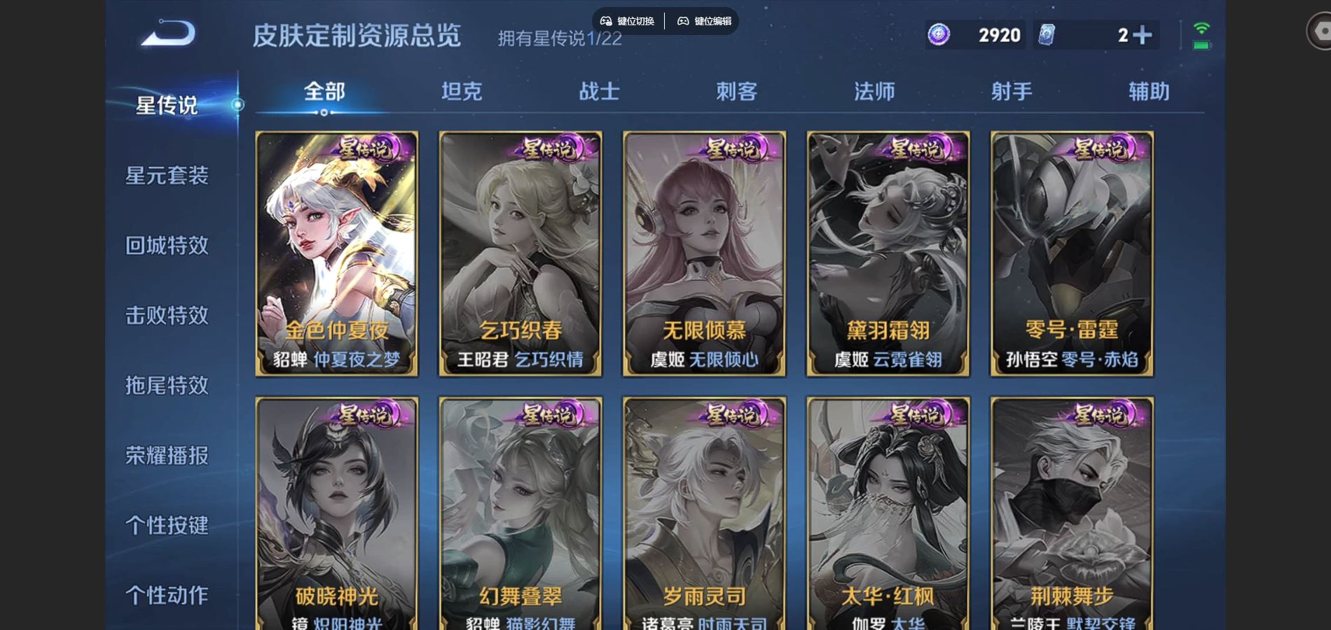 WZQM3471643王者荣耀账号详情图15