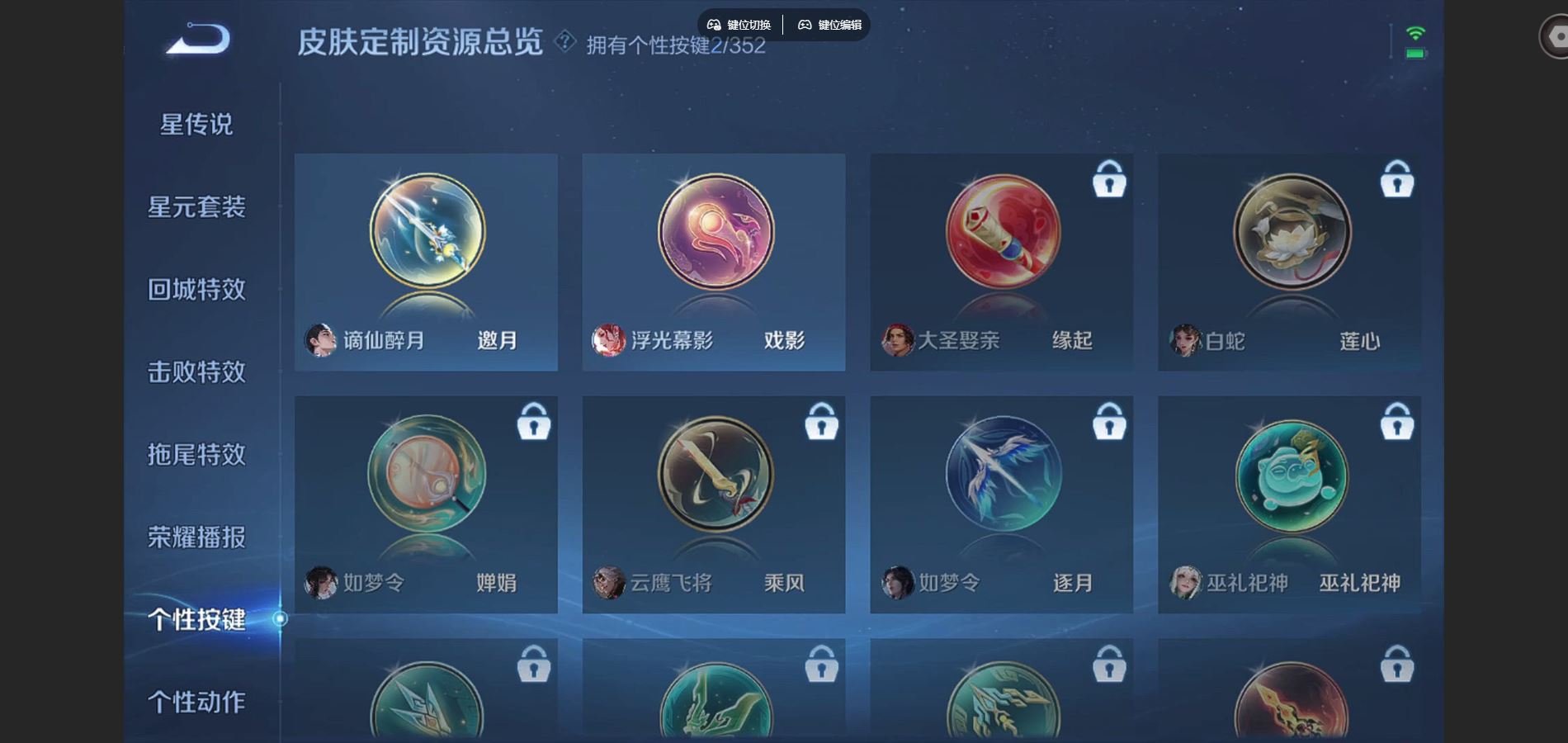 WZQM3471643王者荣耀账号详情图16