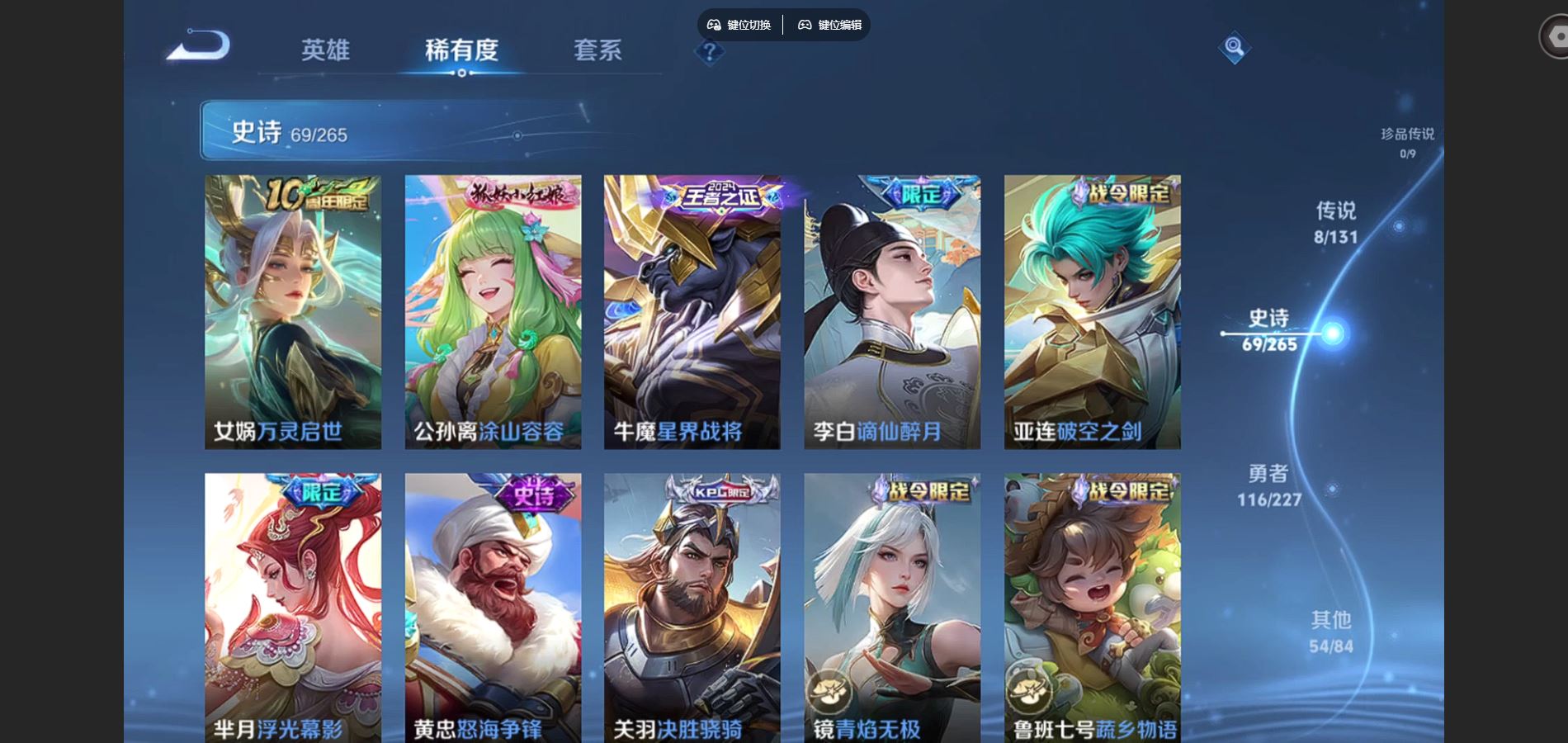 WZQM3471643王者荣耀账号详情图7