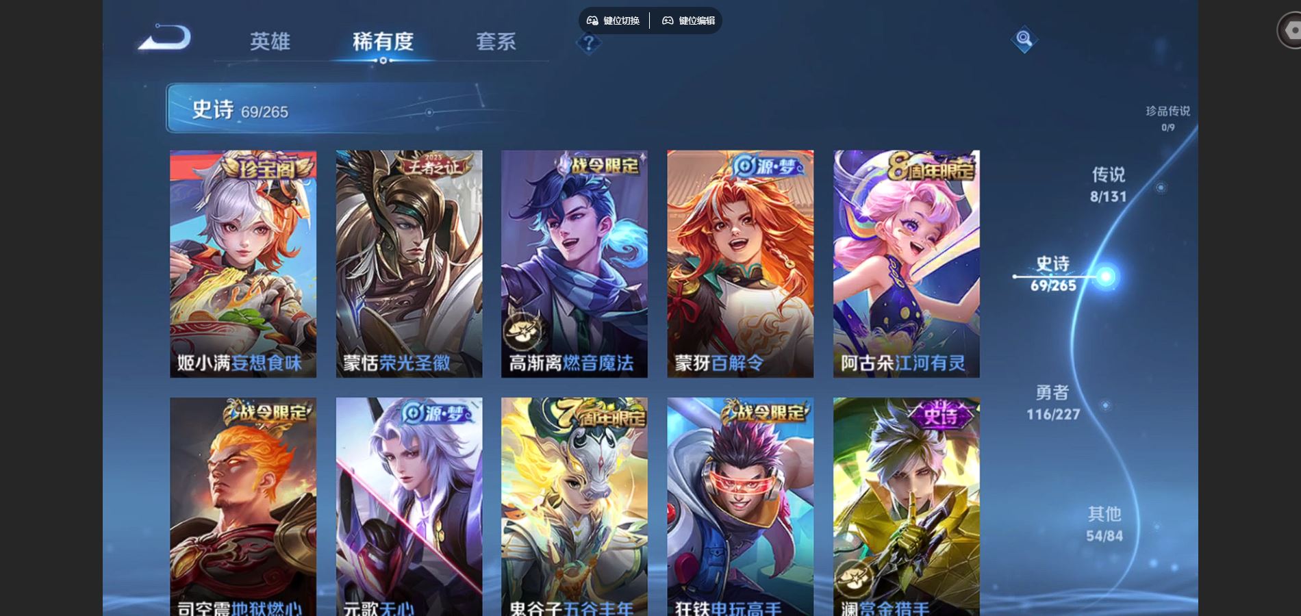 WZQM3471643王者荣耀账号详情图8