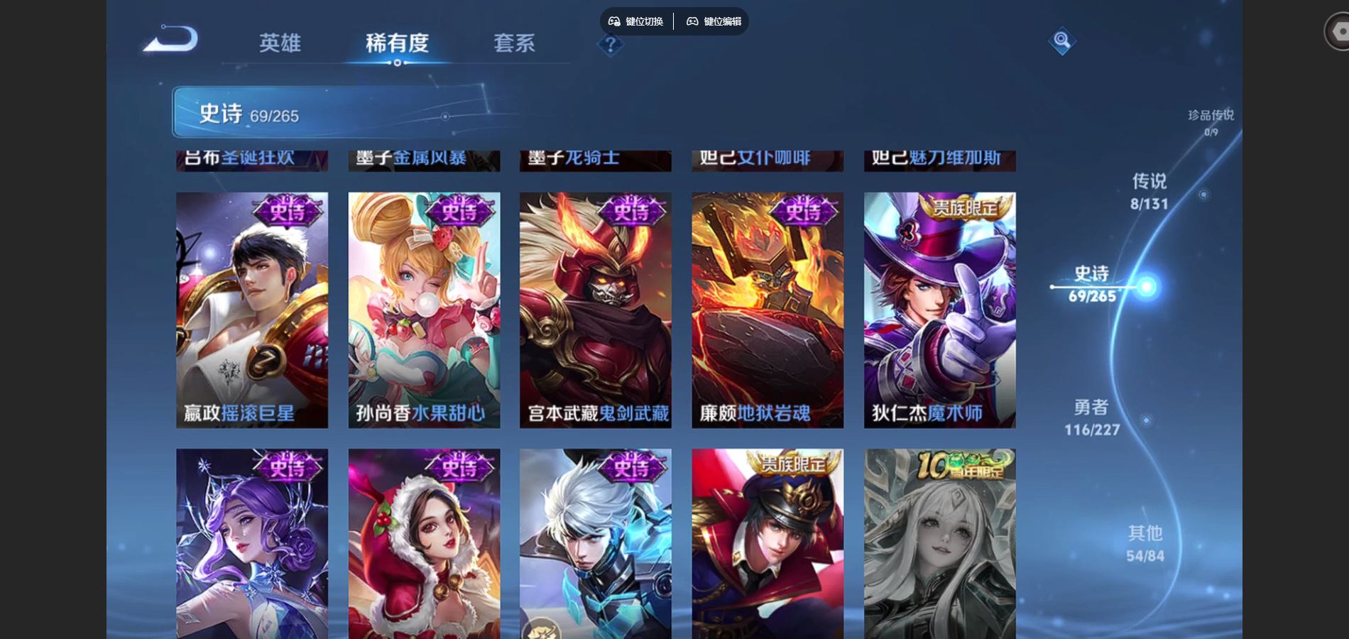 WZQM3471643王者荣耀账号详情图14