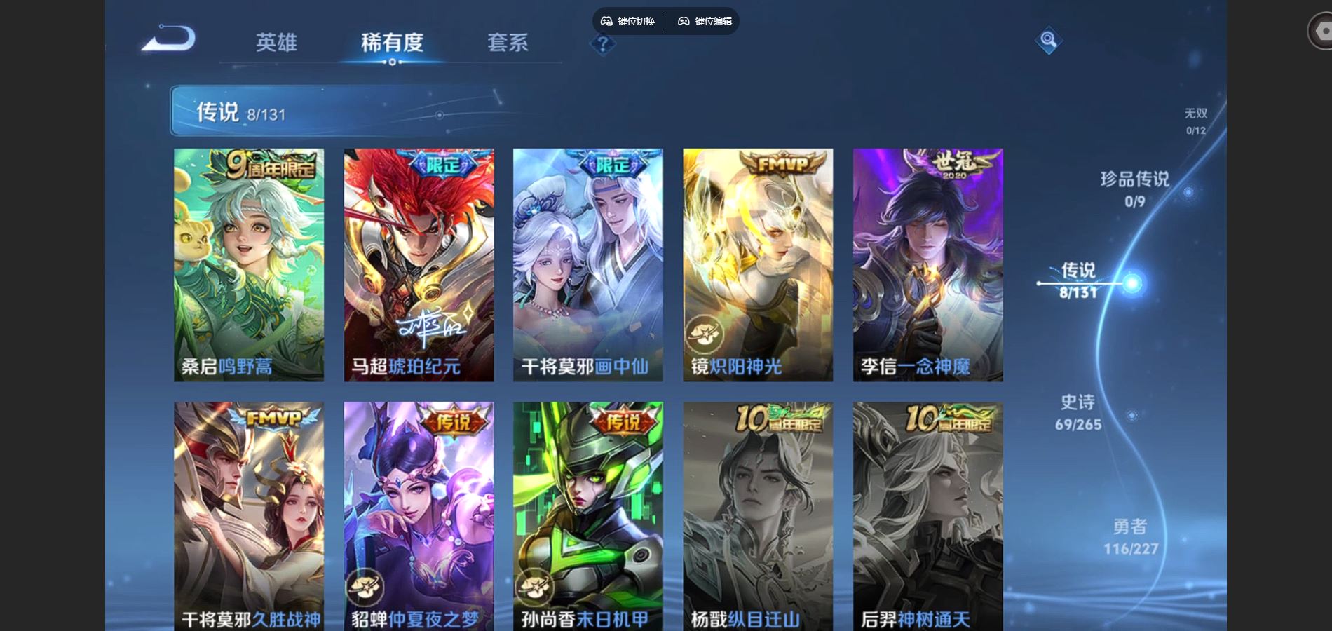 WZQM3471643王者荣耀账号详情图6