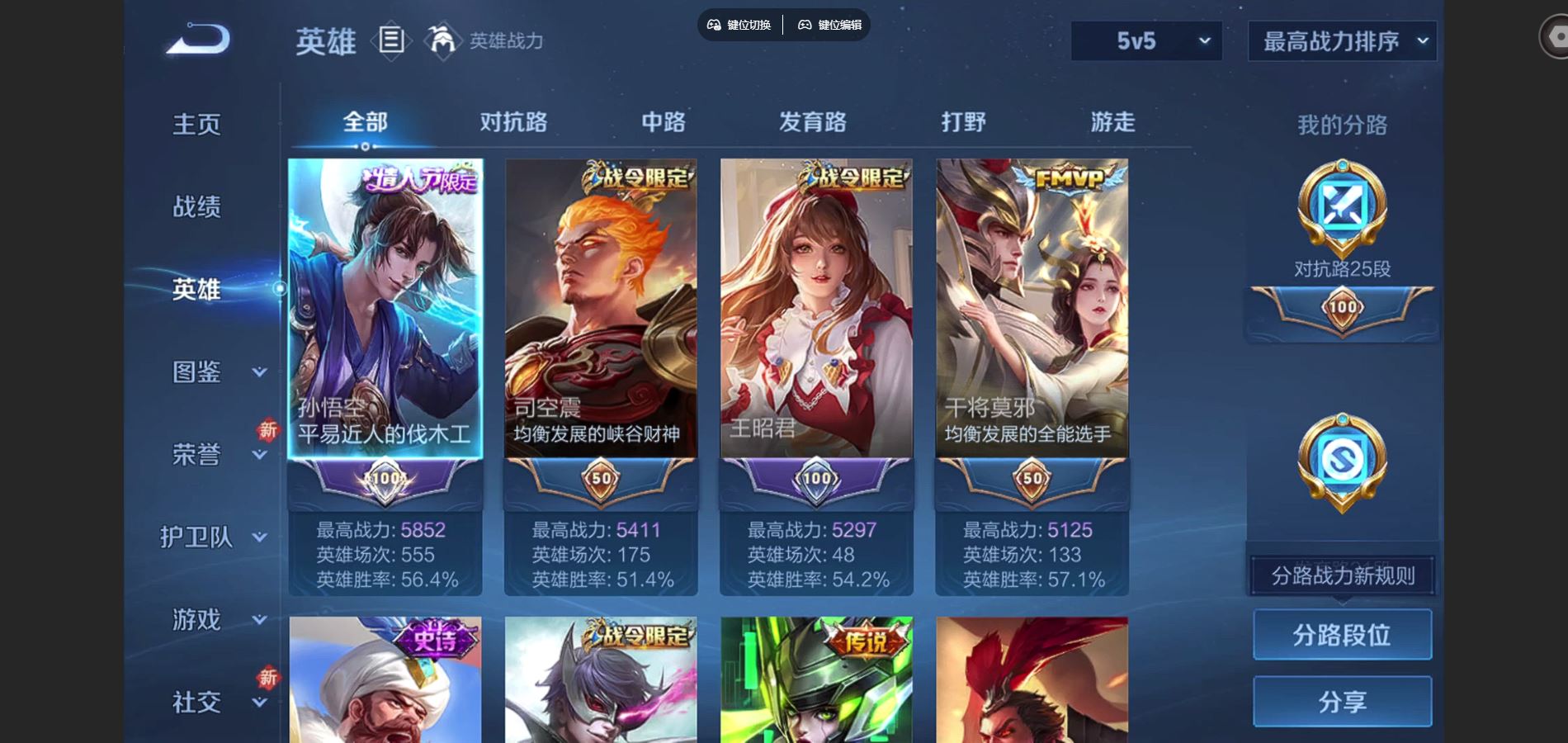 WZQM3471643王者荣耀账号详情图3