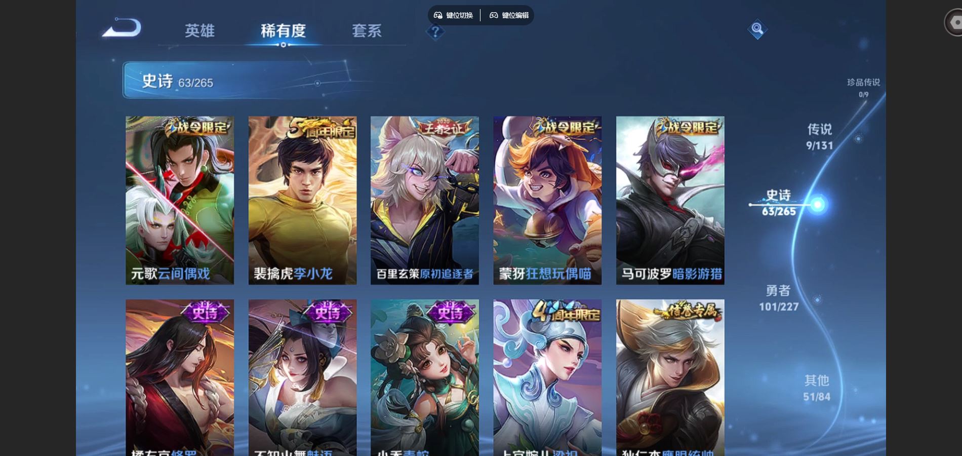 WZQM3471641王者荣耀账号详情图10