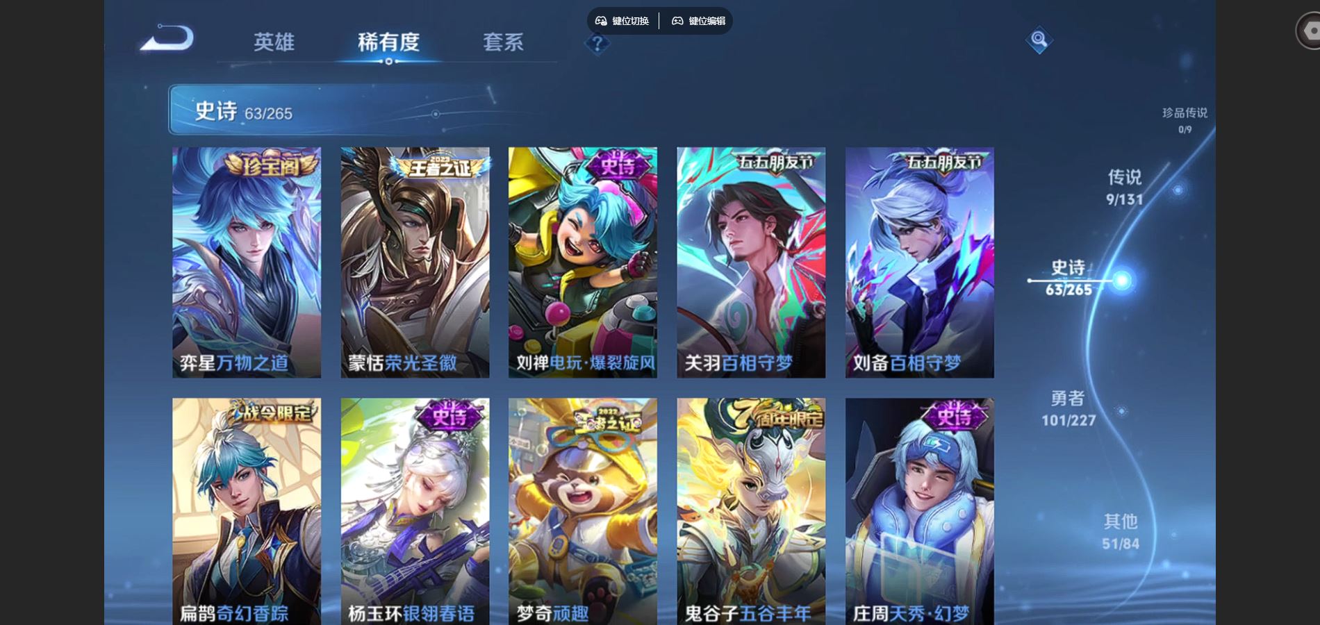 WZQM3471641王者荣耀账号详情图8