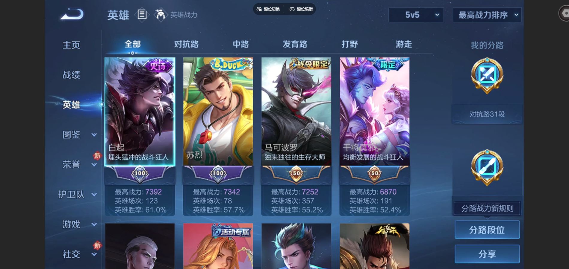 WZQM3471641王者荣耀账号详情图3